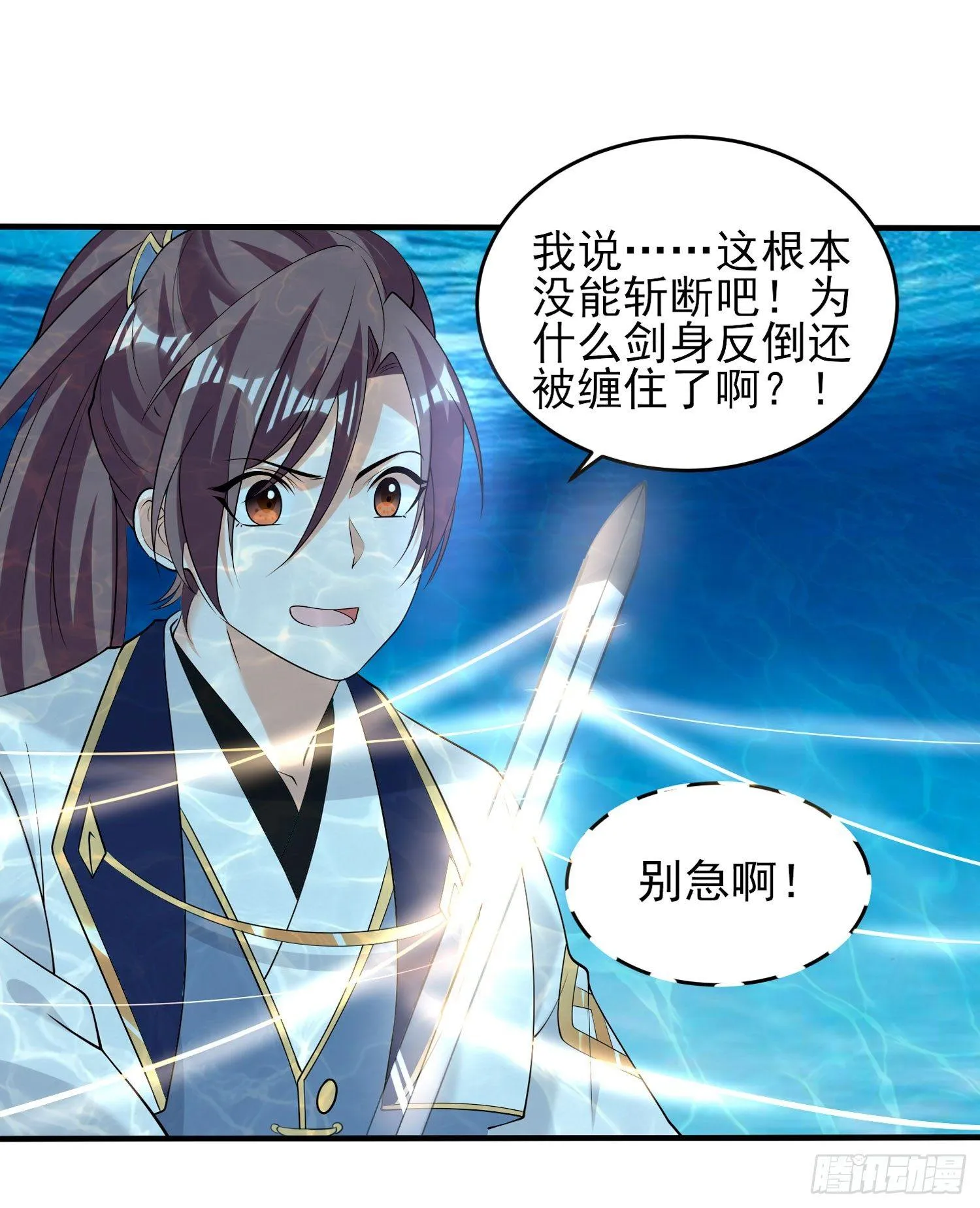 第71话 小家伙未免太可爱了吧 第29页