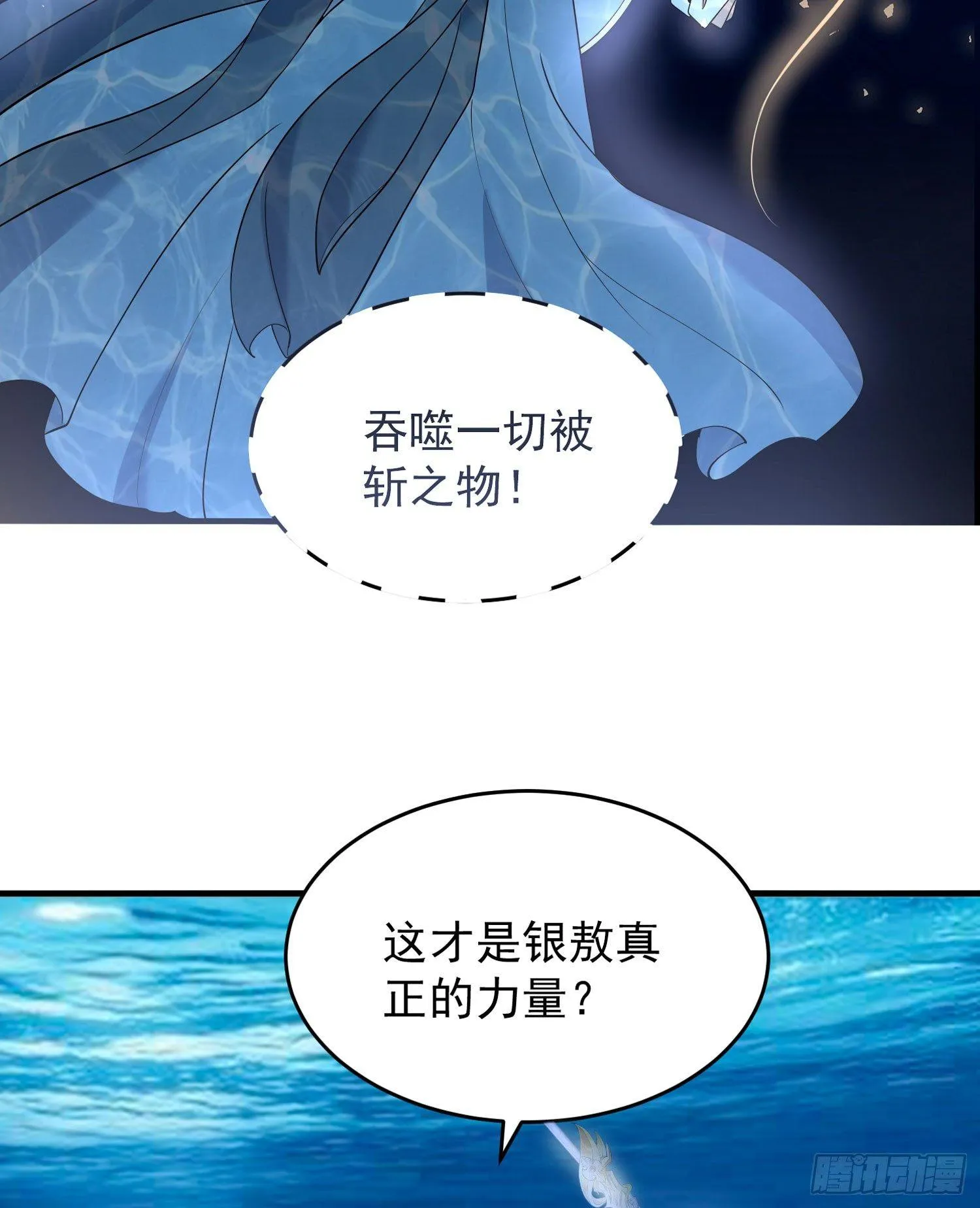 第71话 小家伙未免太可爱了吧 第32页