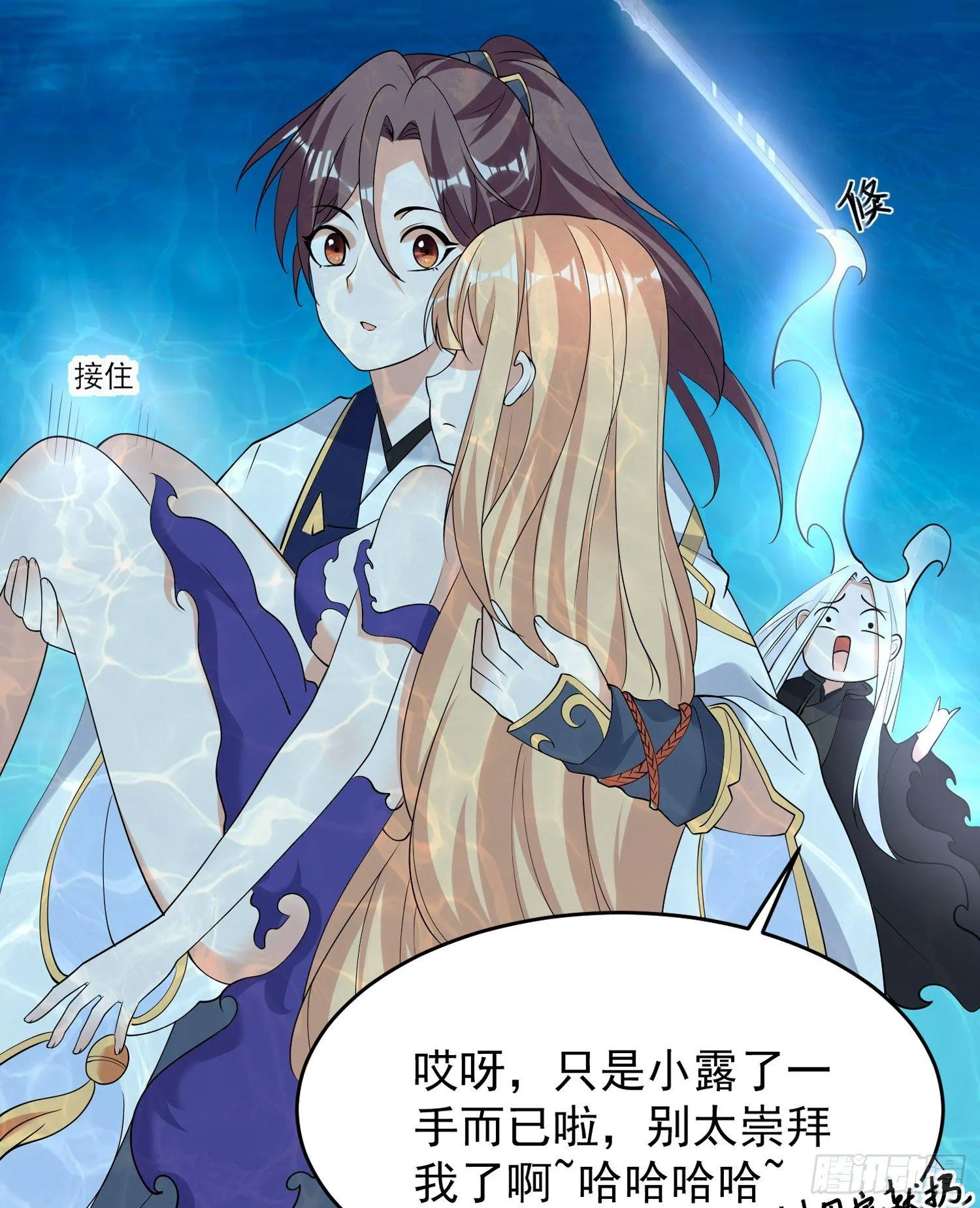 第71话 小家伙未免太可爱了吧 第33页