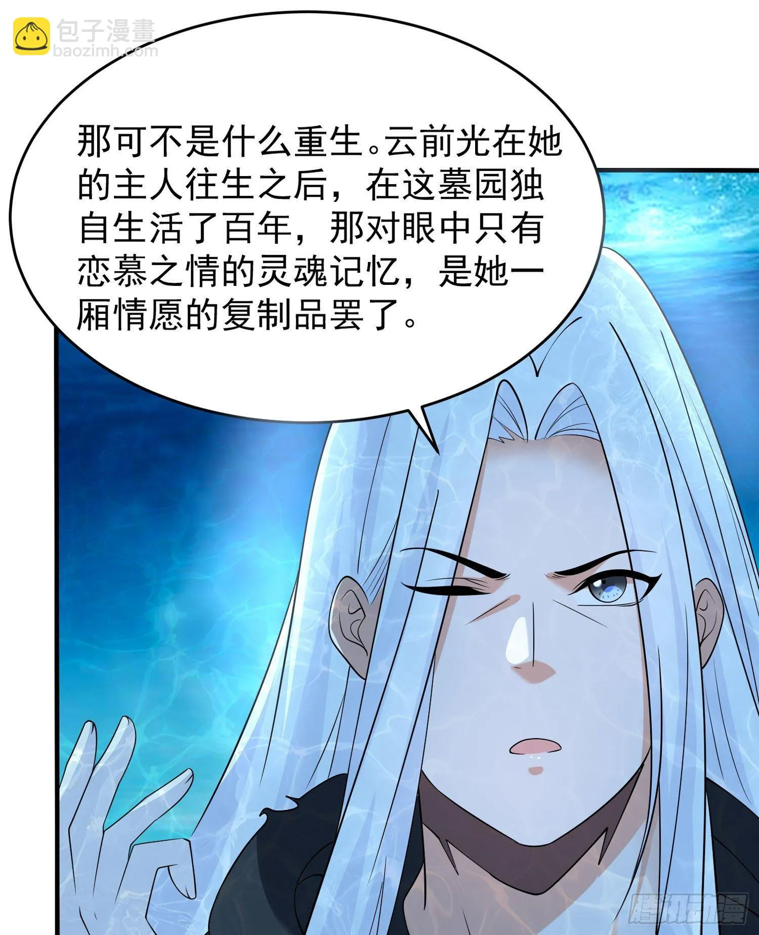 第71话 小家伙未免太可爱了吧 第35页