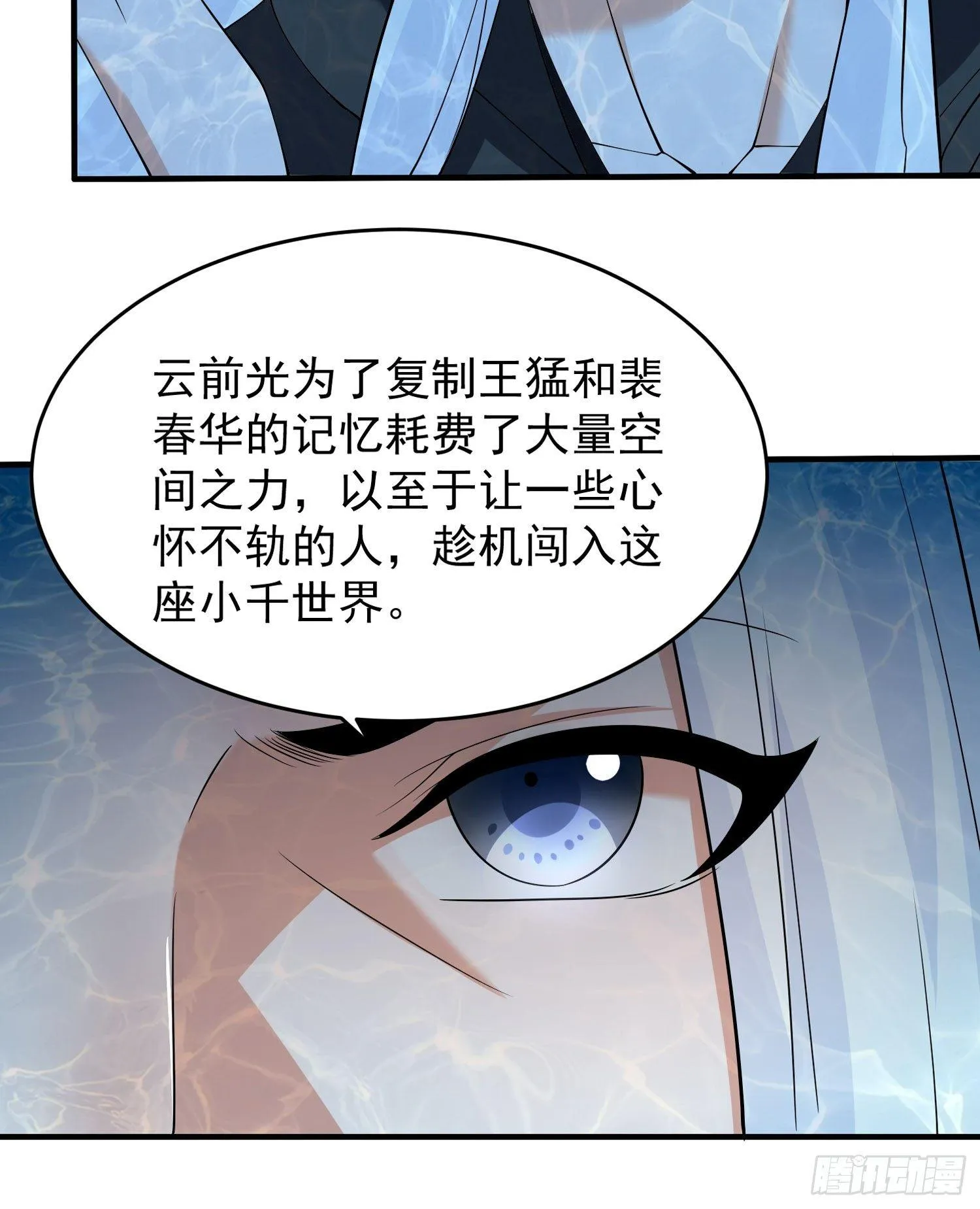 第71话 小家伙未免太可爱了吧 第36页
