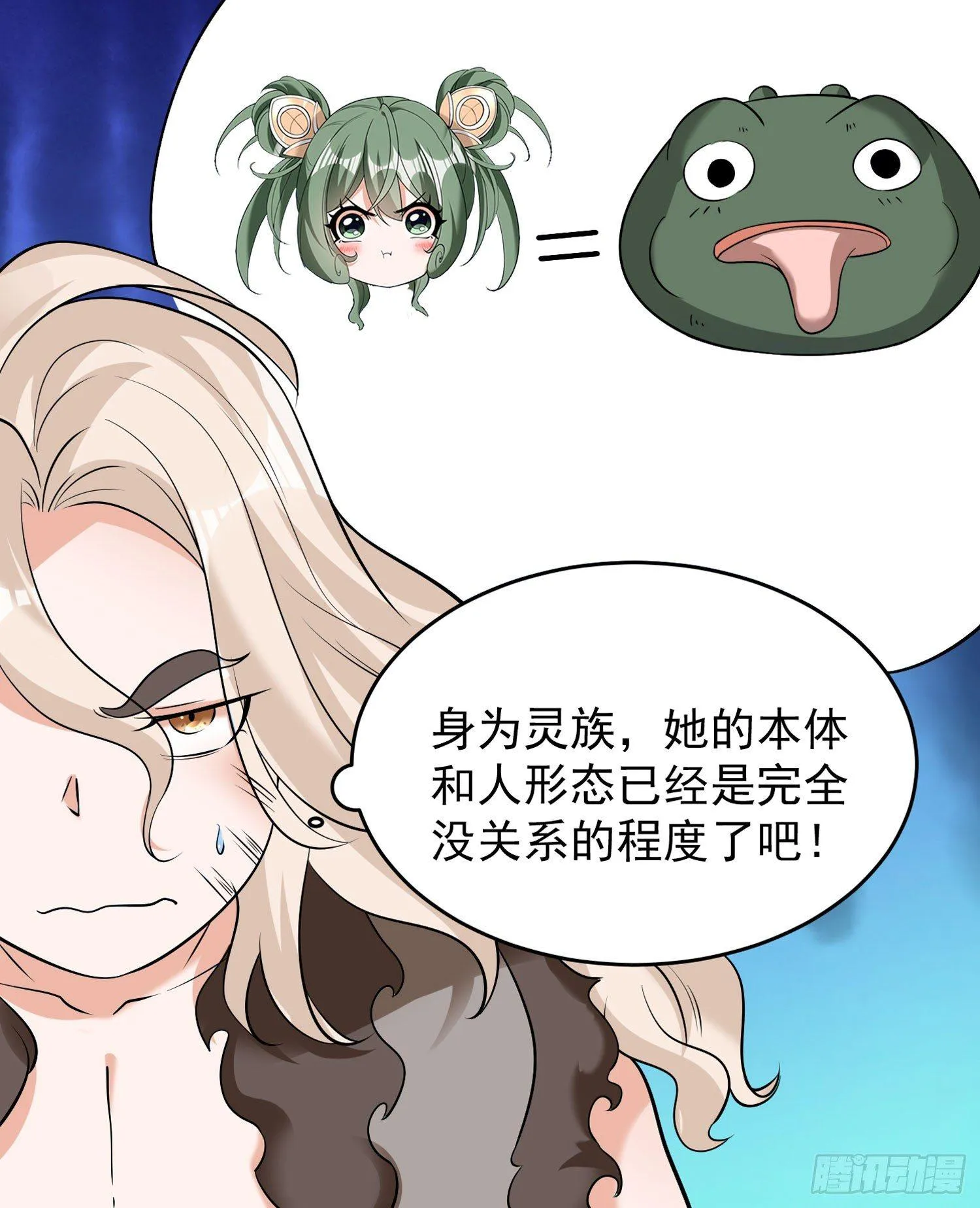 第71话 小家伙未免太可爱了吧 第43页