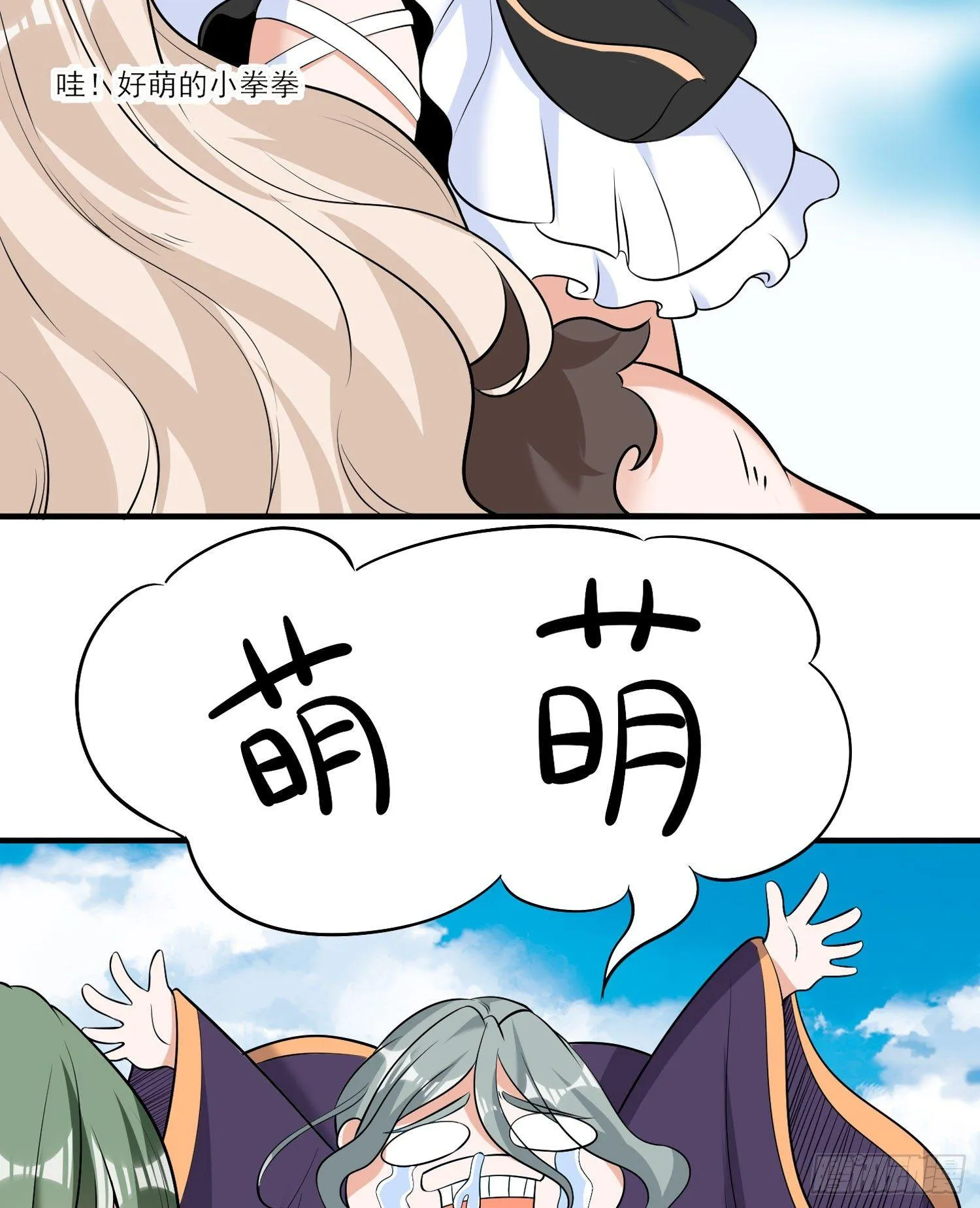 第71话 小家伙未免太可爱了吧 第45页