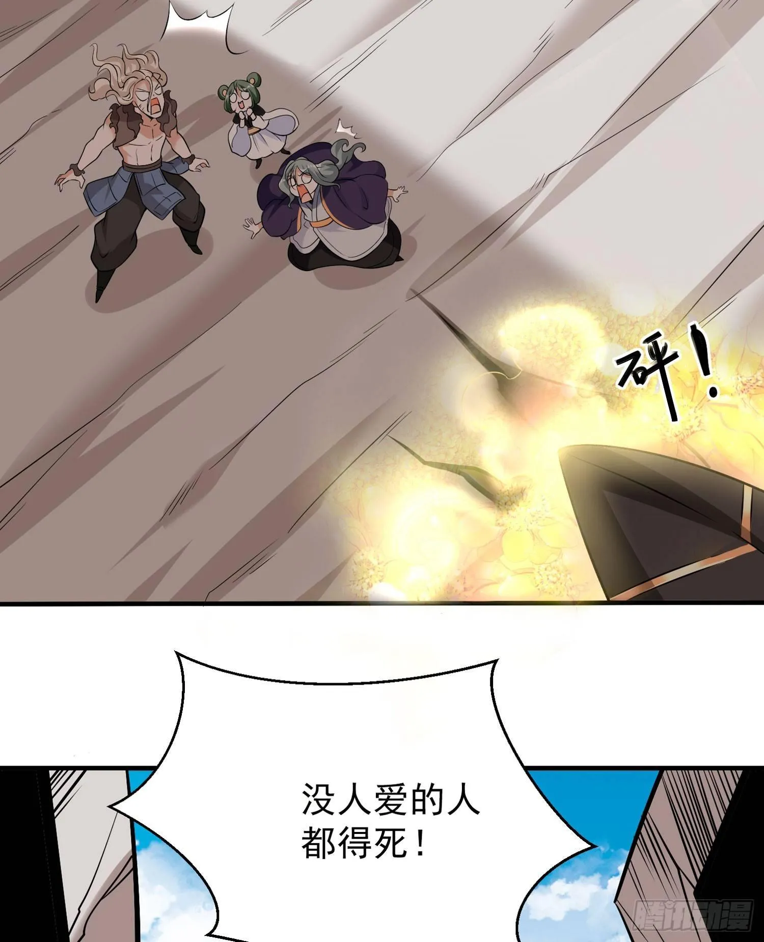 第71话 小家伙未免太可爱了吧 第47页
