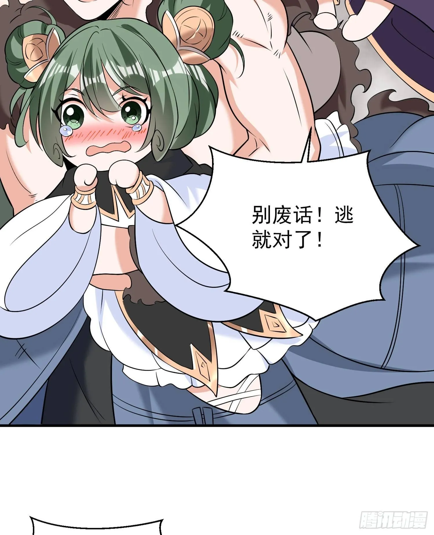 第71话 小家伙未免太可爱了吧 第50页