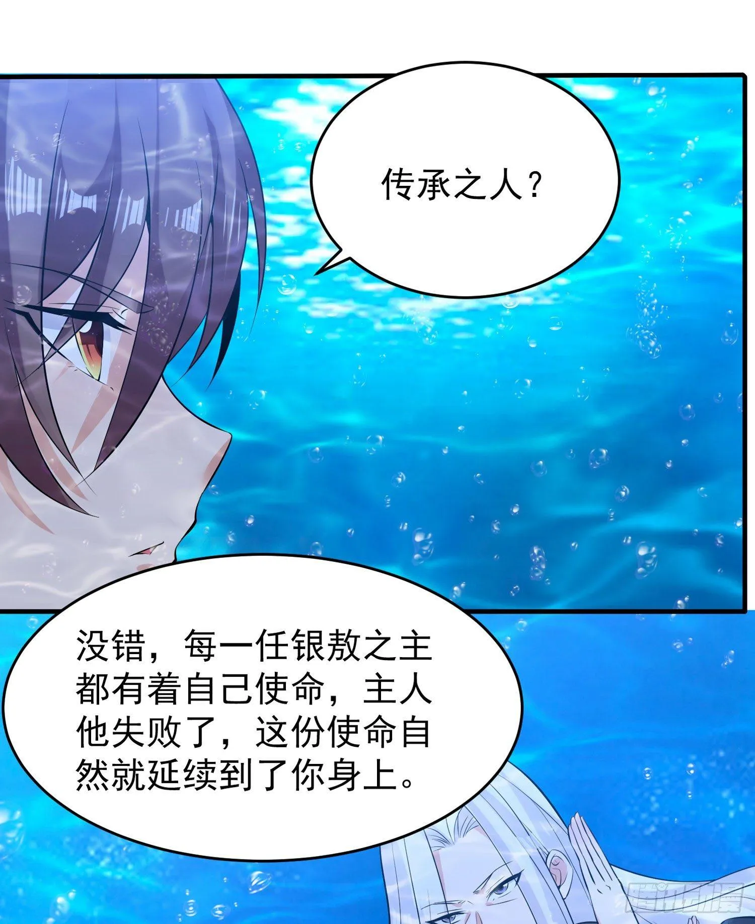 第72话 我才不会舍弃小七！ 第4页