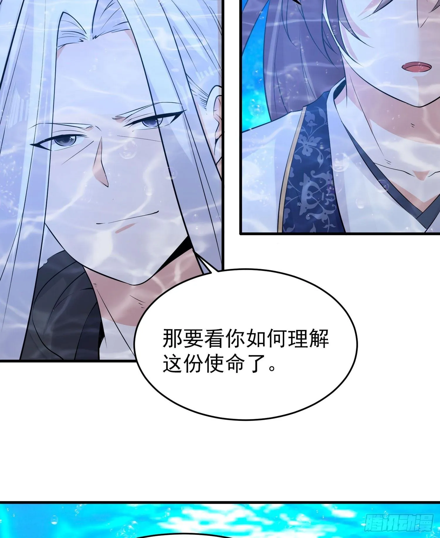 第72话 我才不会舍弃小七！ 第6页