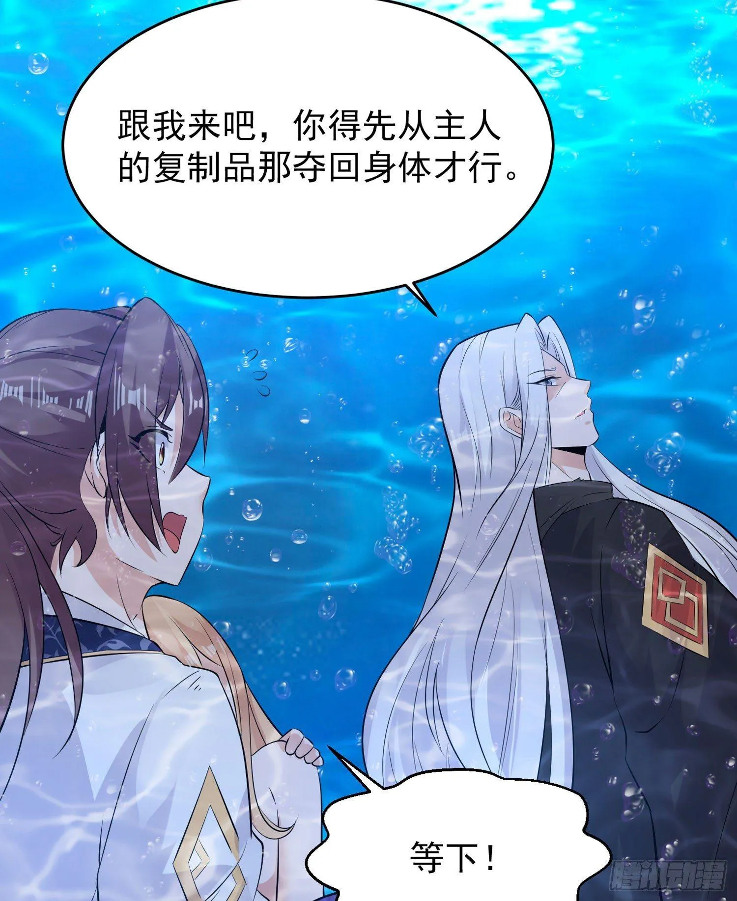 第72话 我才不会舍弃小七！ 第7页