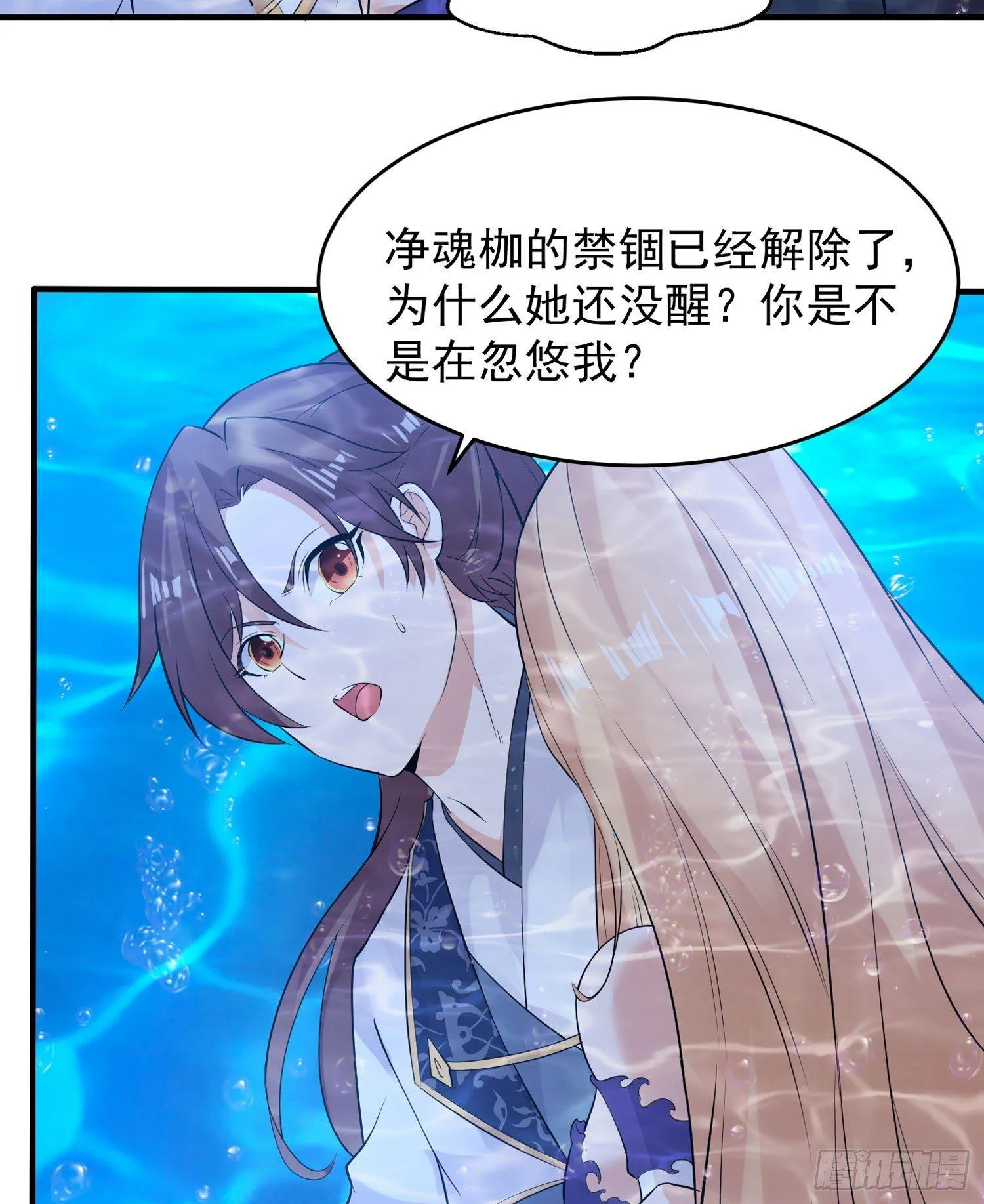 第72话 我才不会舍弃小七！ 第8页