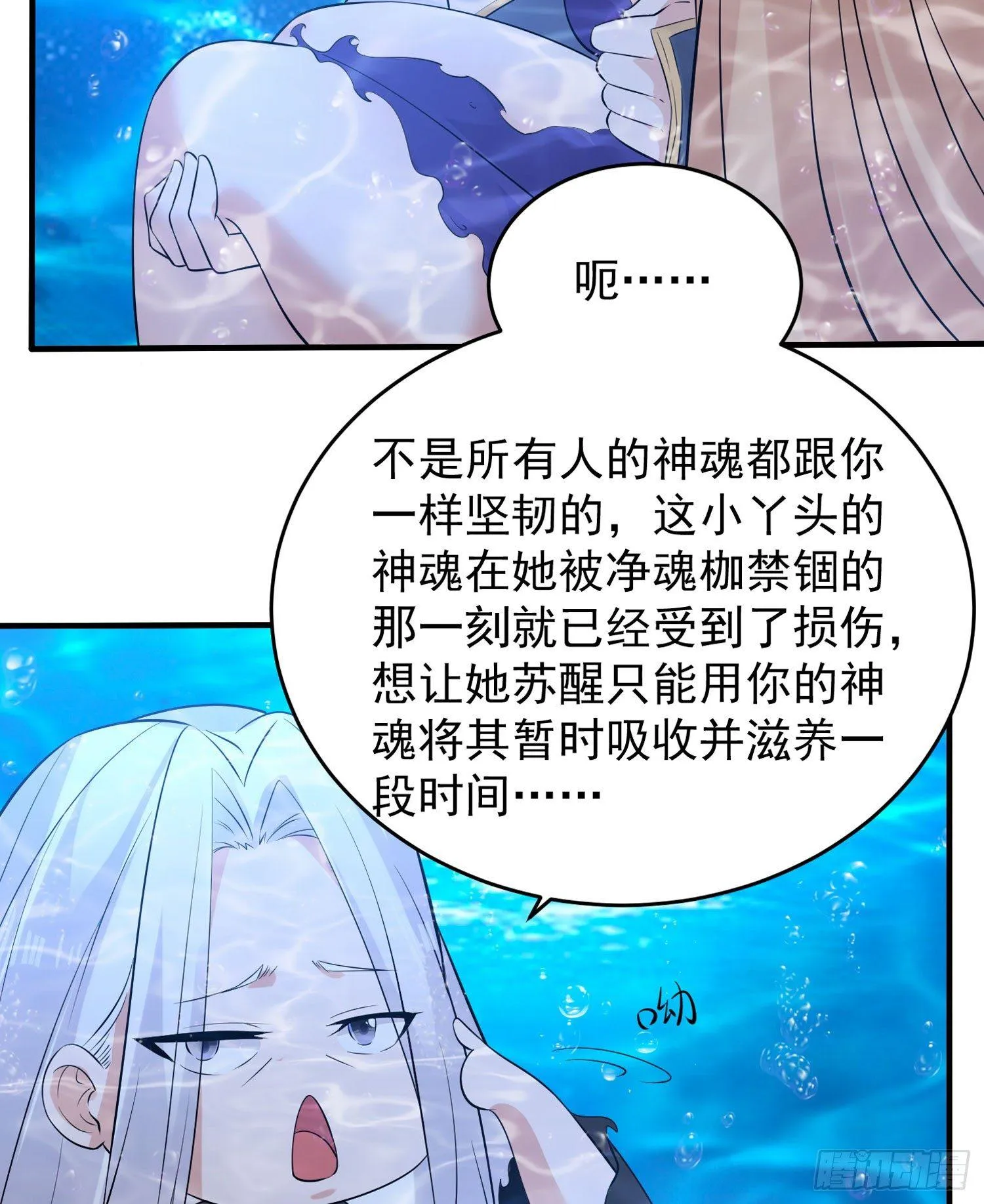 第72话 我才不会舍弃小七！ 第9页