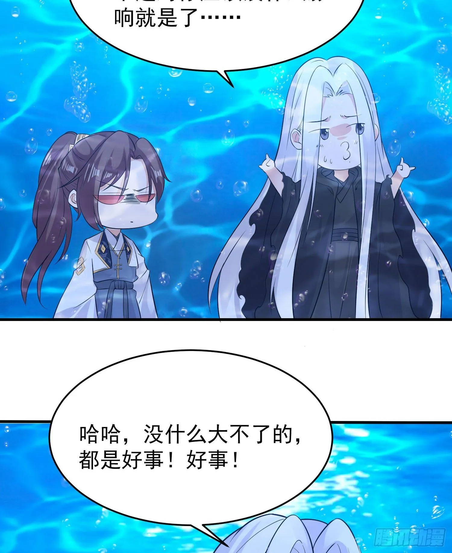 第72话 我才不会舍弃小七！ 第13页