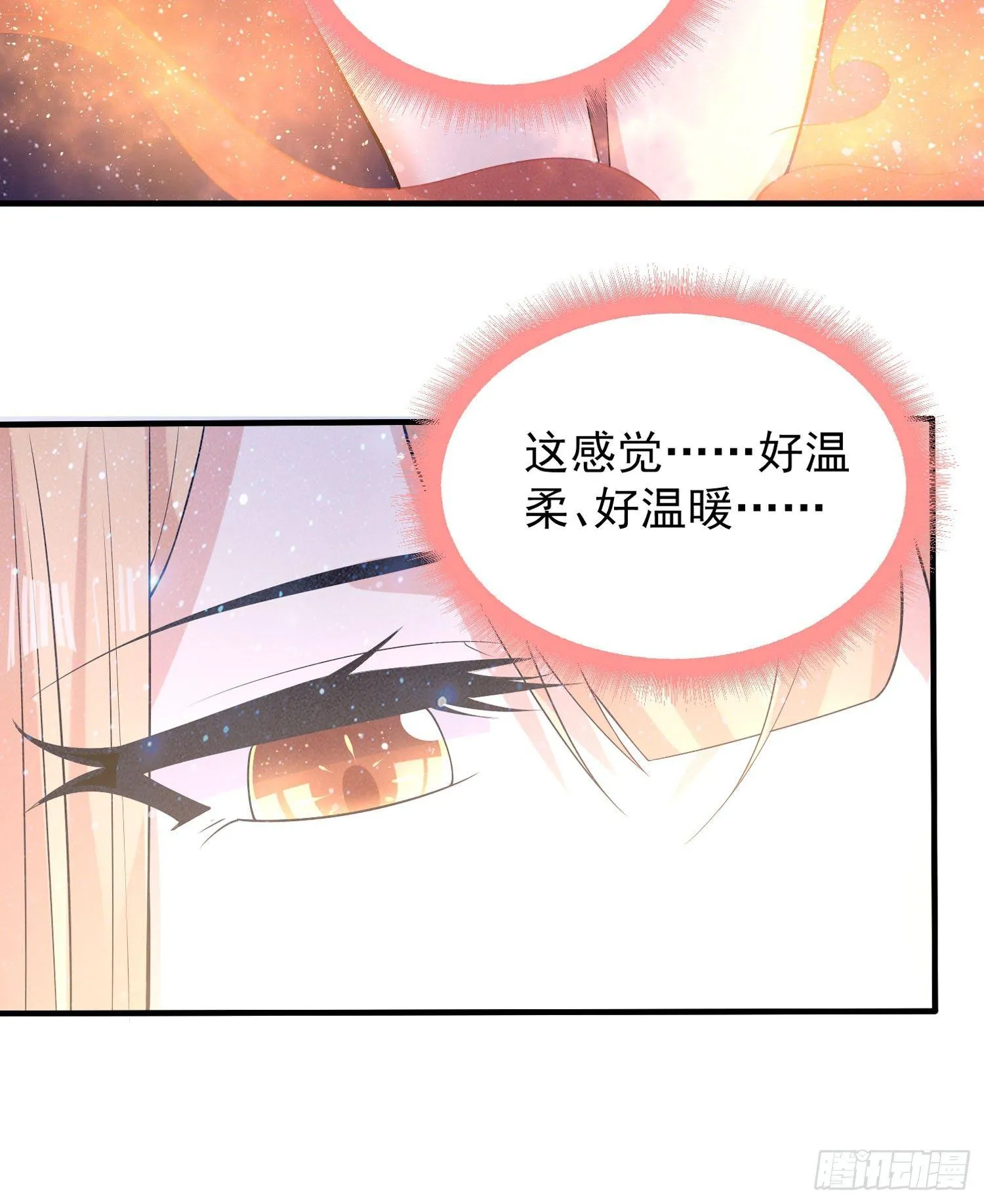 第72话 我才不会舍弃小七！ 第17页