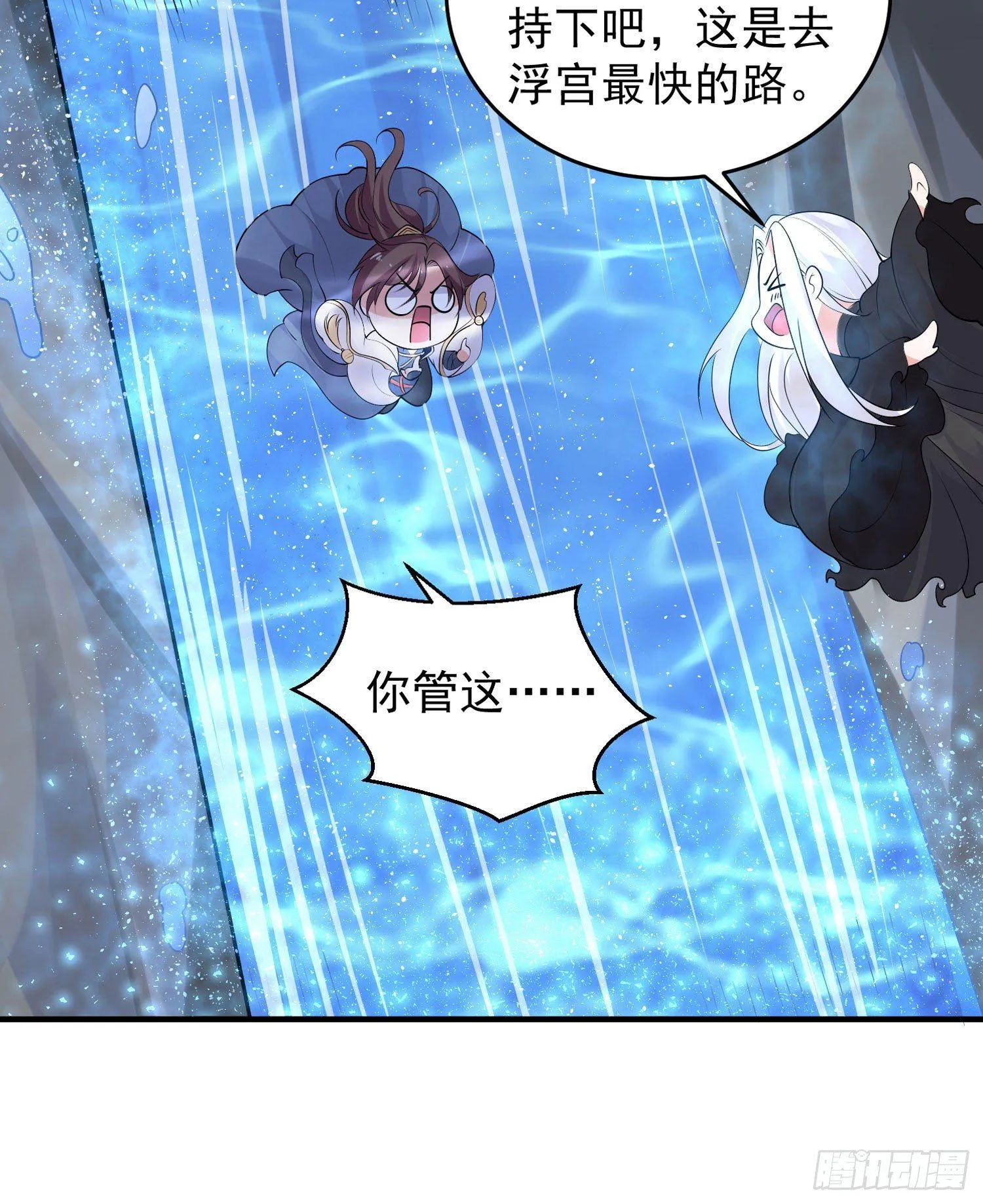 第72话 我才不会舍弃小七！ 第23页