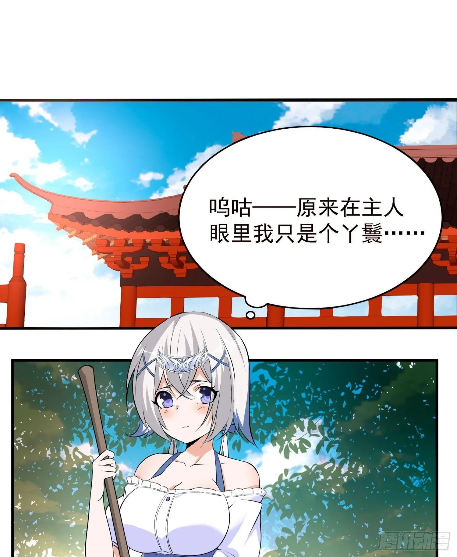 第72话 我才不会舍弃小七！ 第26页