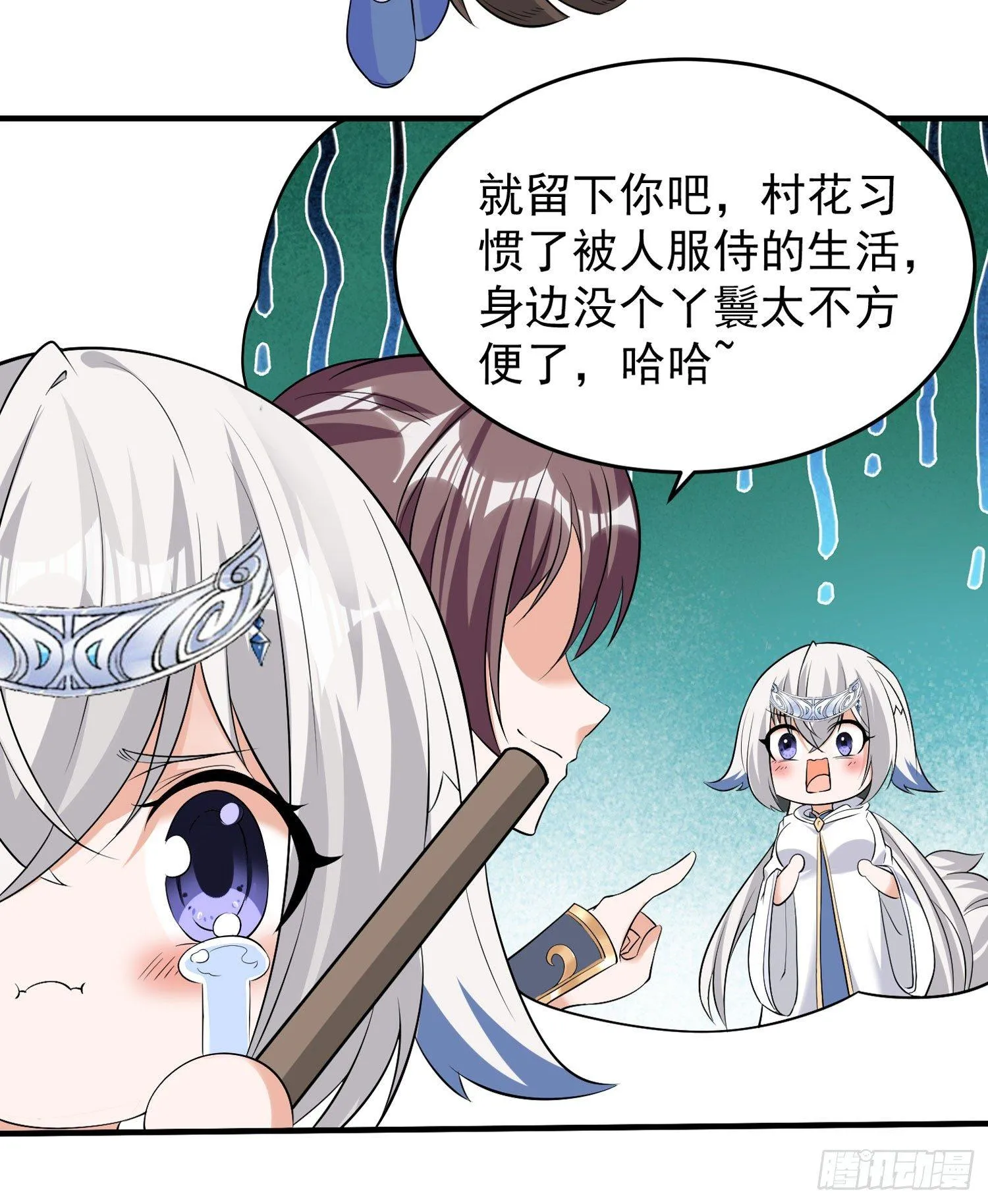 第72话 我才不会舍弃小七！ 第28页