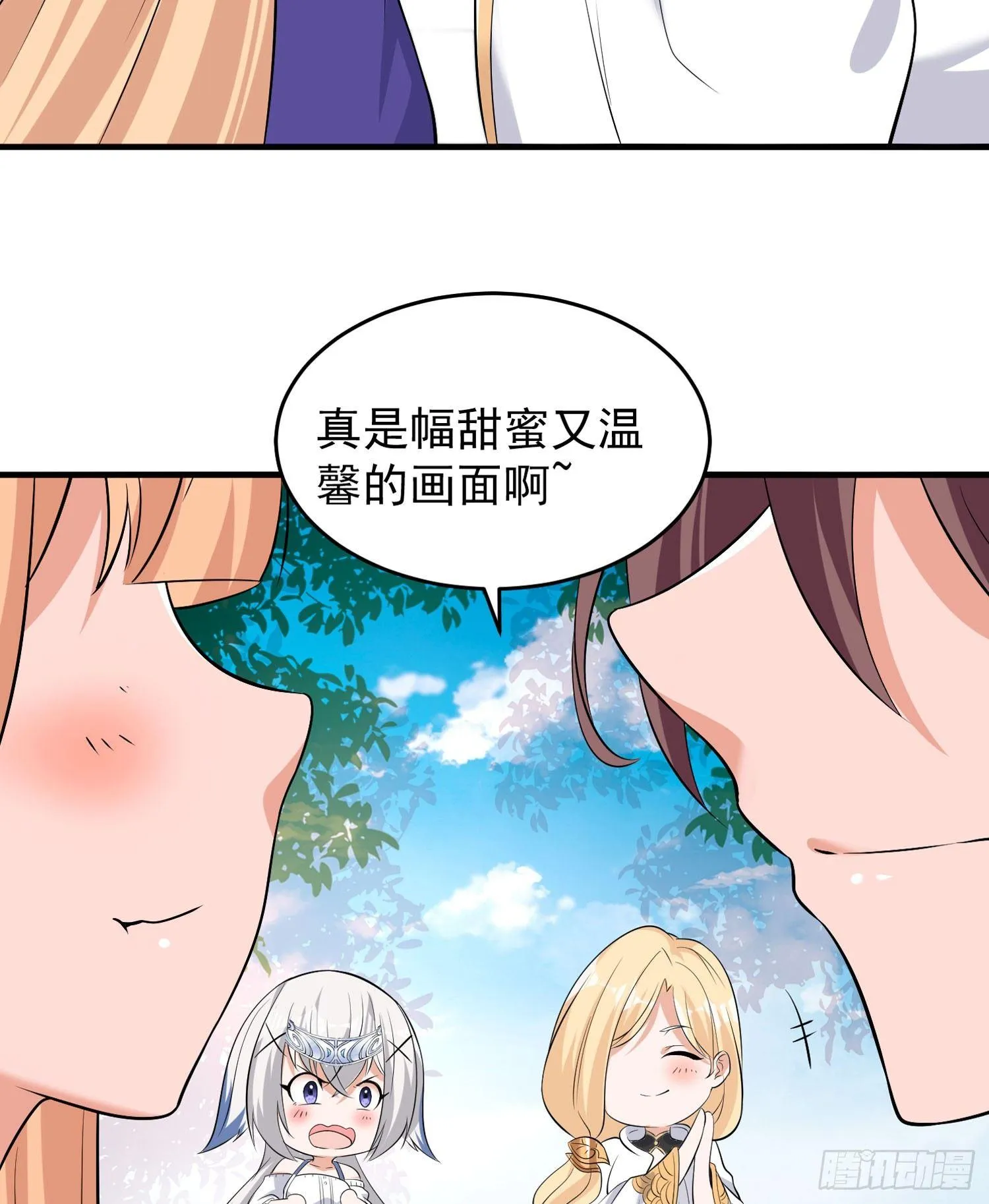 第72话 我才不会舍弃小七！ 第31页