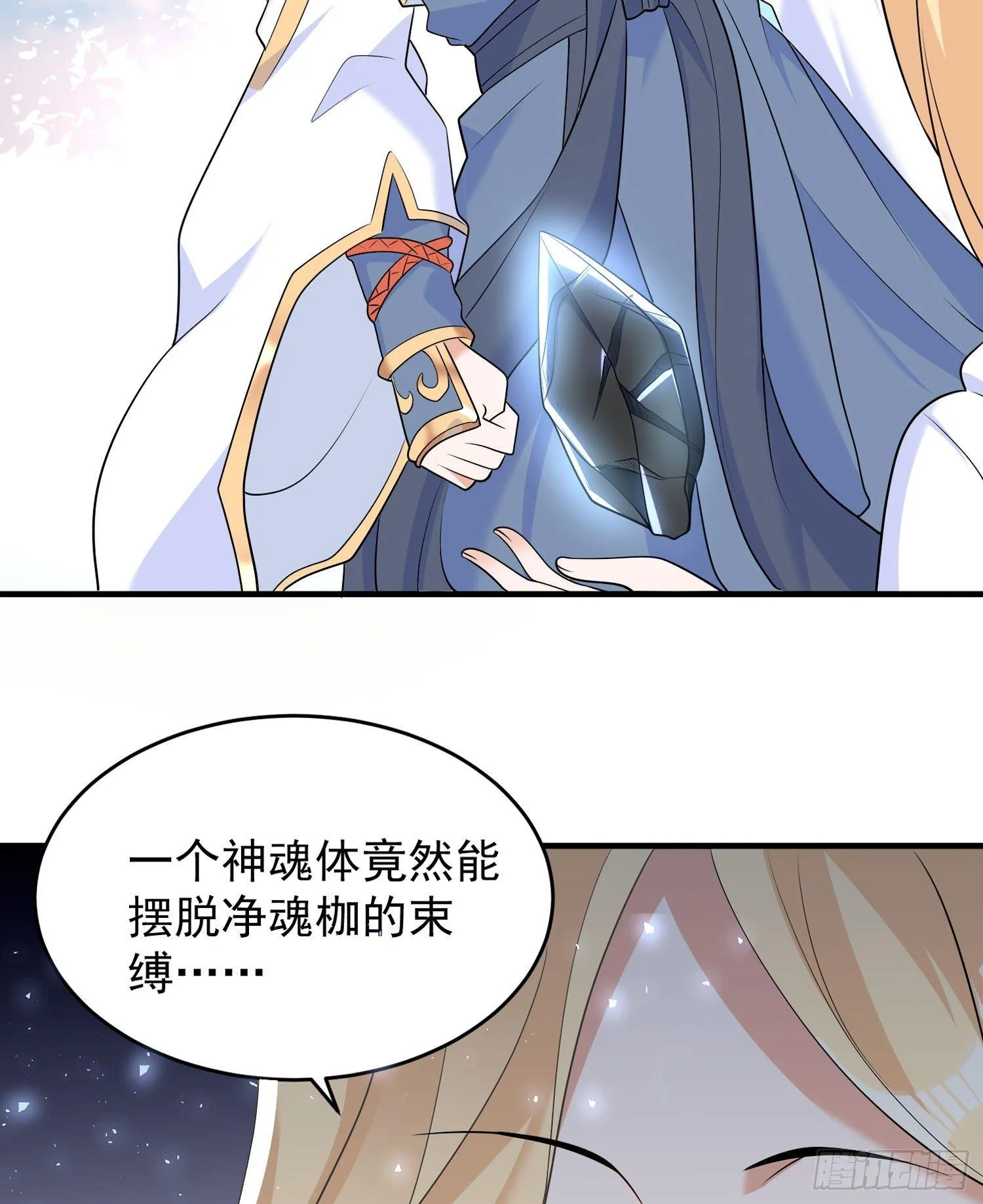 第72话 我才不会舍弃小七！ 第40页
