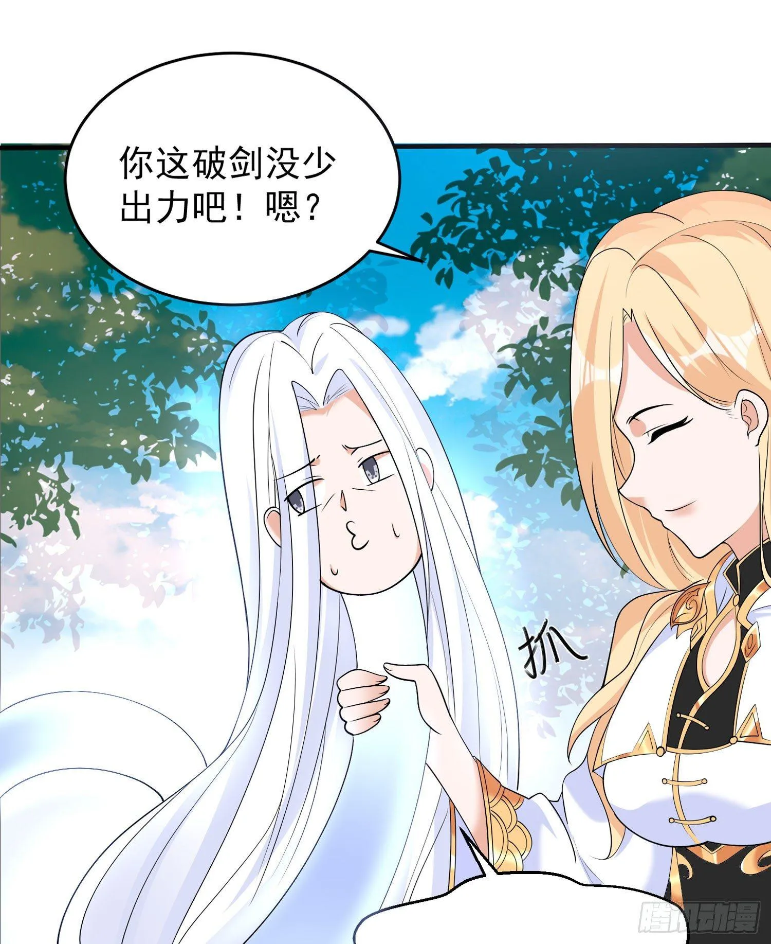 第72话 我才不会舍弃小七！ 第43页