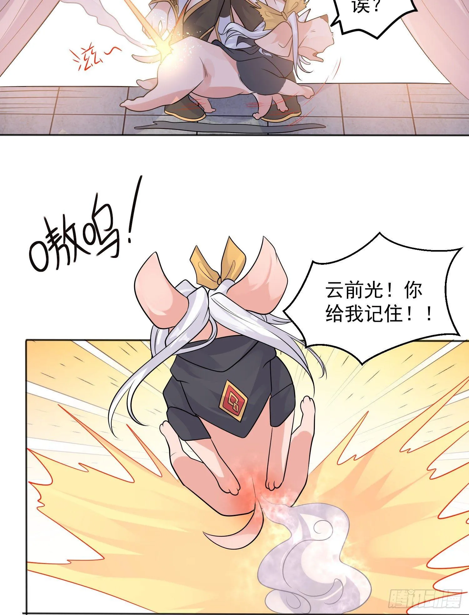 第73话 寂寞到变态的女人? 第9页
