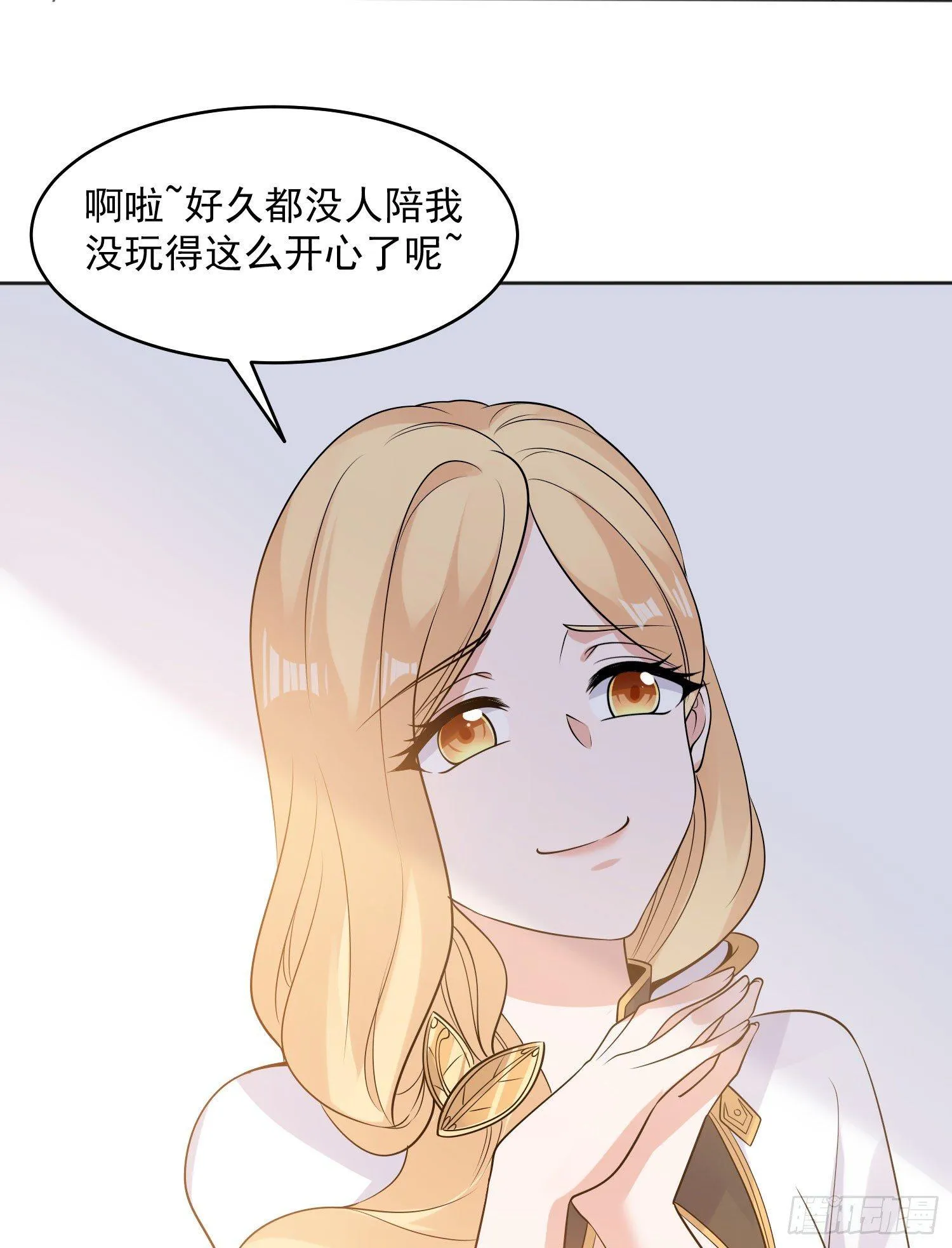 第73话 寂寞到变态的女人? 第10页