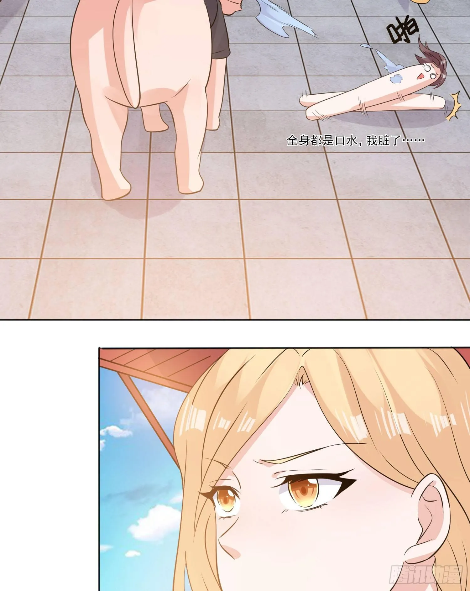 第73话 寂寞到变态的女人? 第14页