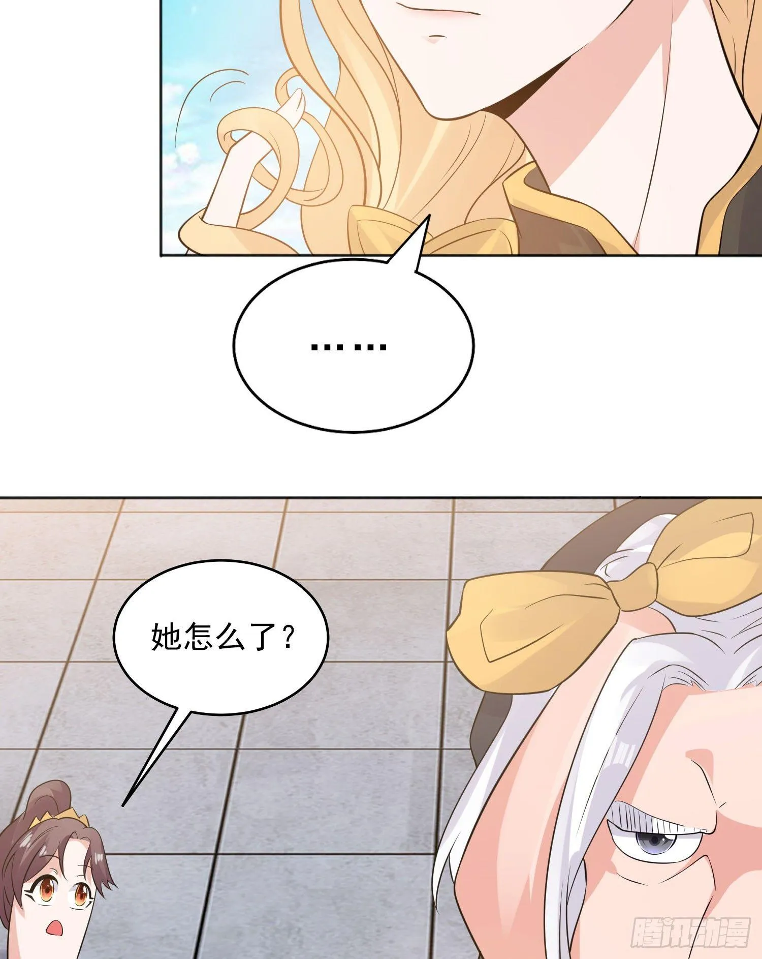第73话 寂寞到变态的女人? 第15页