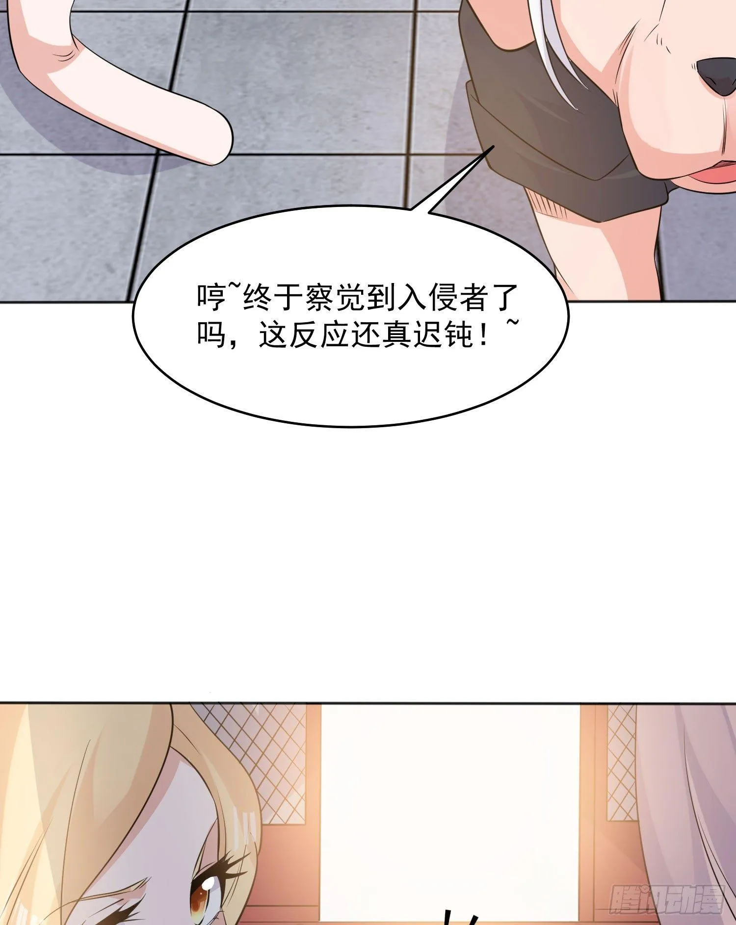 第73话 寂寞到变态的女人? 第16页