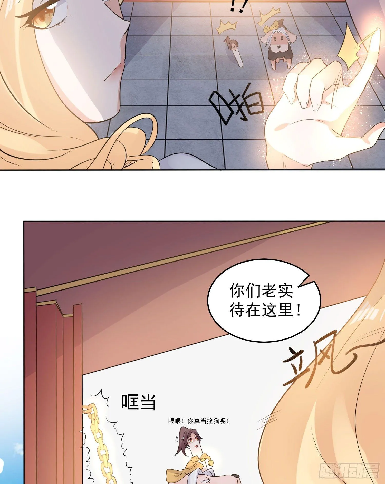 第73话 寂寞到变态的女人? 第17页