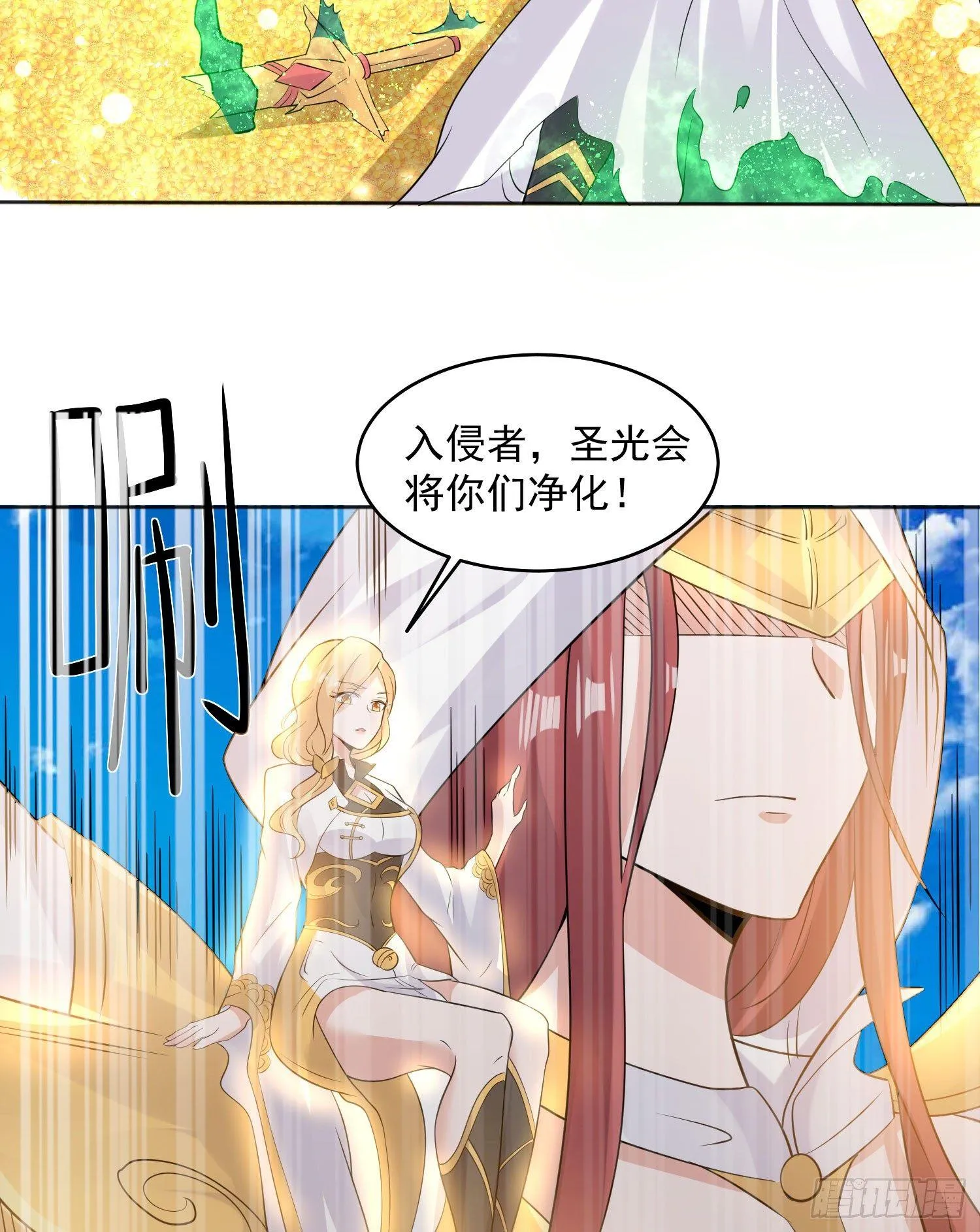 第73话 寂寞到变态的女人? 第20页