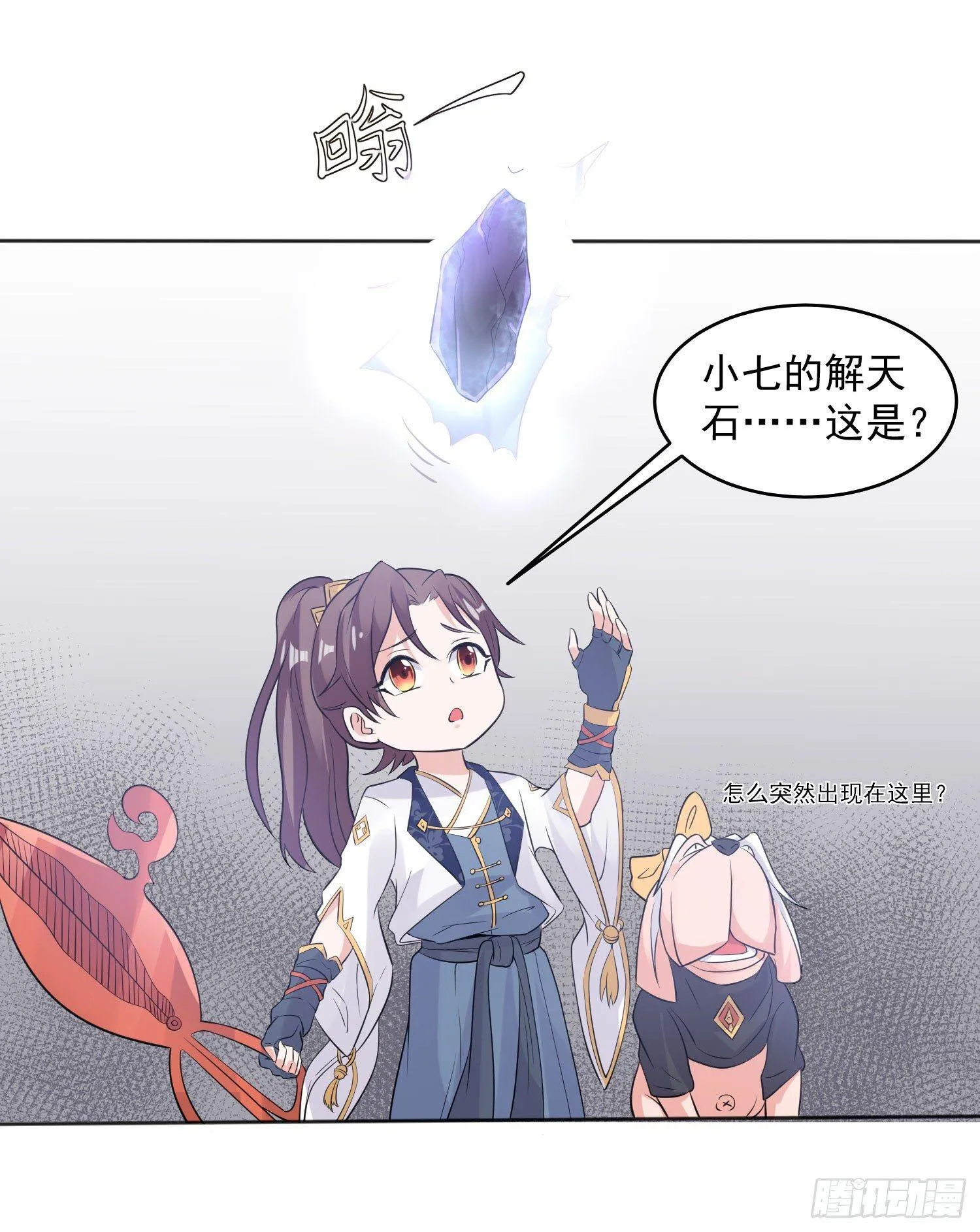 第73话 寂寞到变态的女人? 第24页