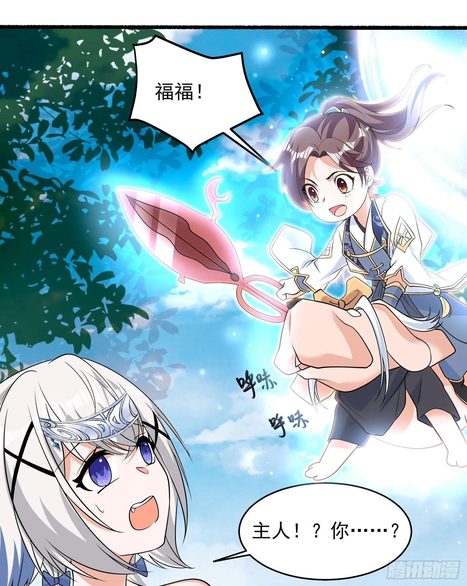 第73话 寂寞到变态的女人? 第28页