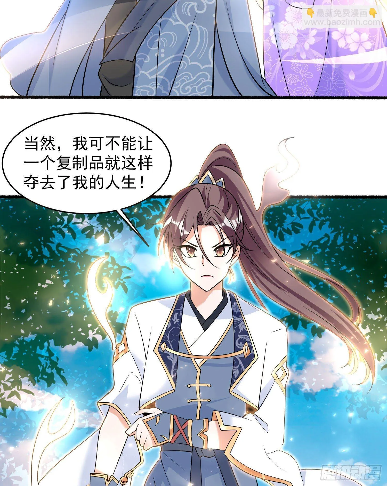第73话 寂寞到变态的女人? 第33页