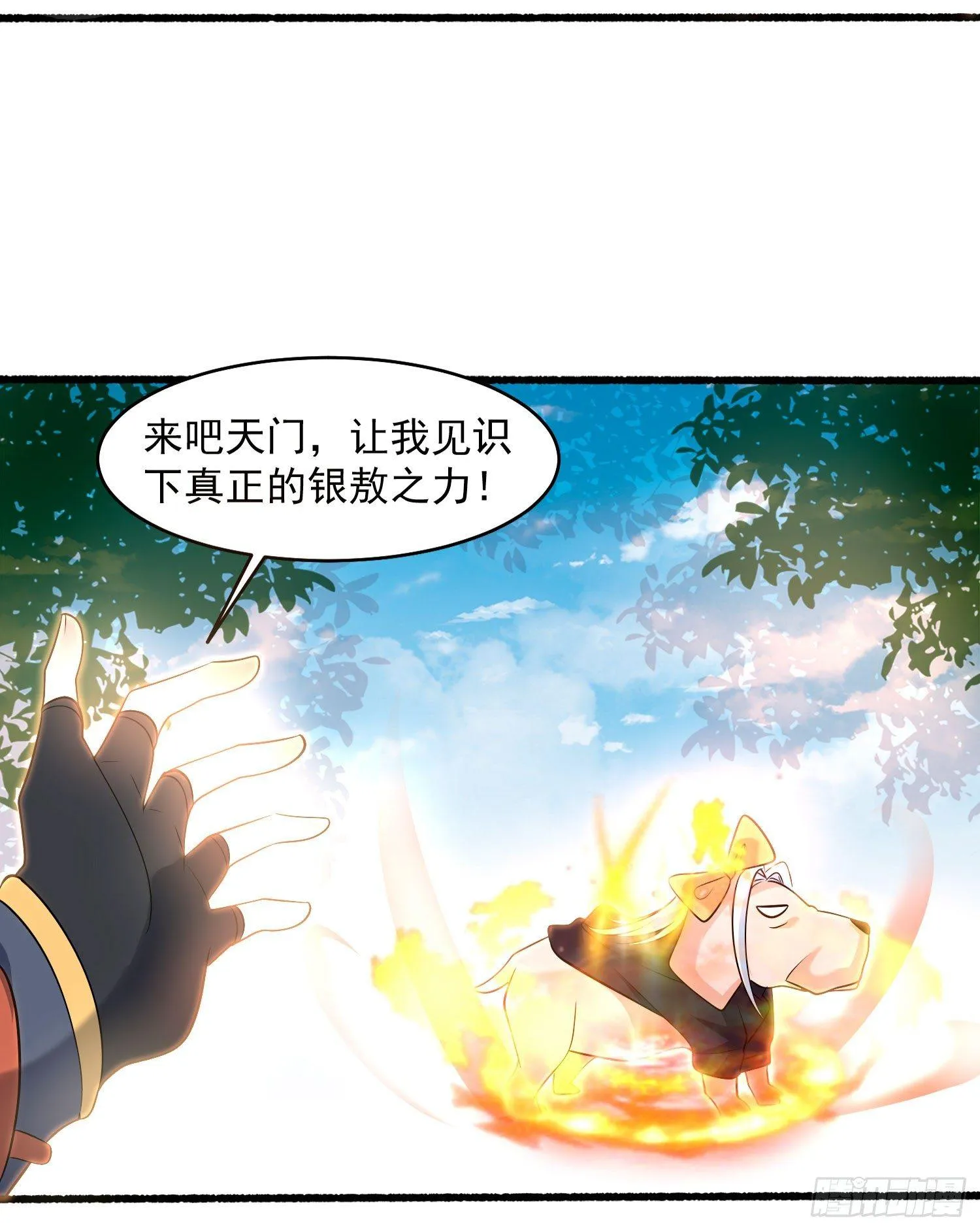 第73话 寂寞到变态的女人? 第35页