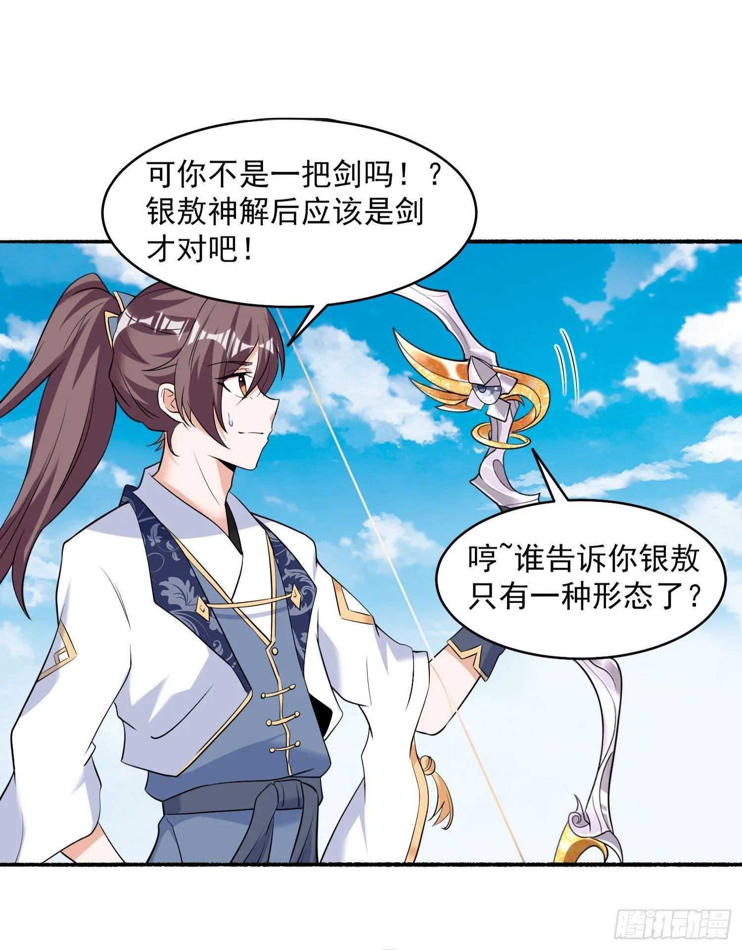 第73话 寂寞到变态的女人? 第39页