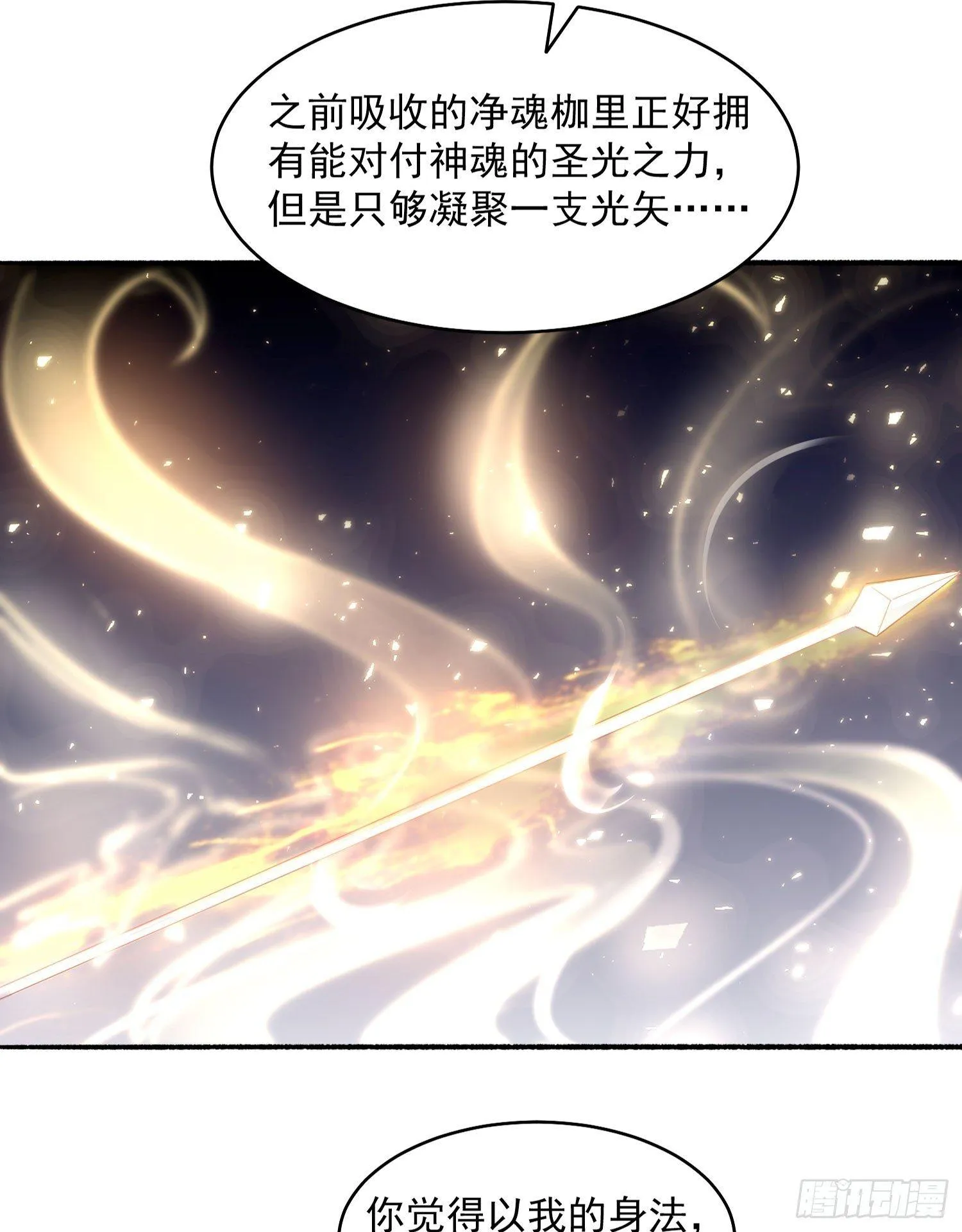 第73话 寂寞到变态的女人? 第40页
