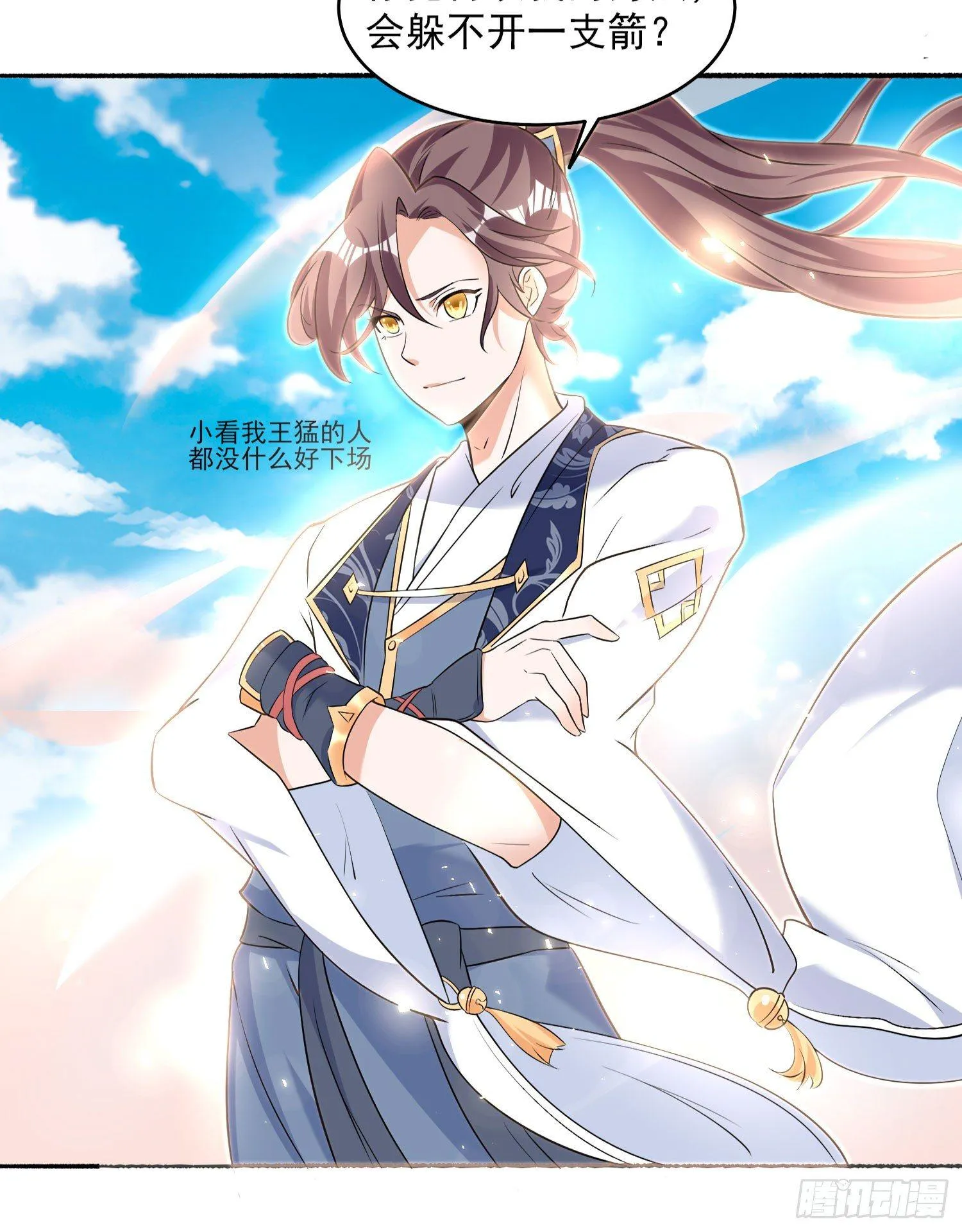 第73话 寂寞到变态的女人? 第41页