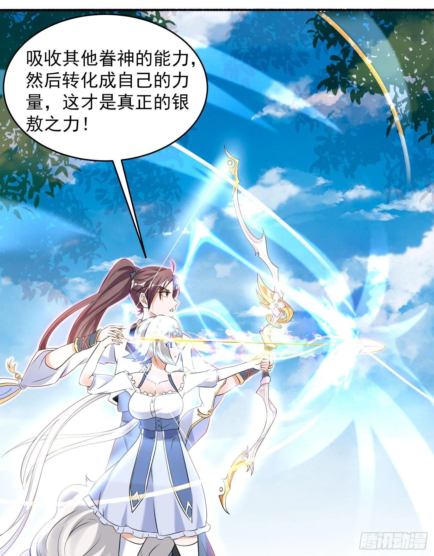第73话 寂寞到变态的女人? 第43页
