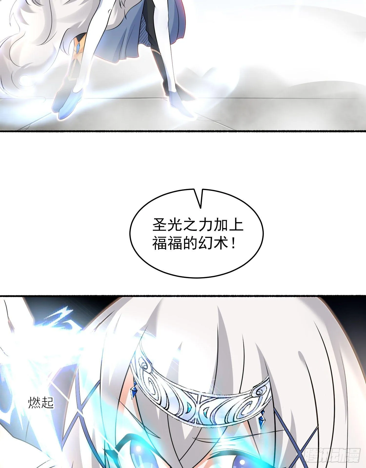 第73话 寂寞到变态的女人? 第44页