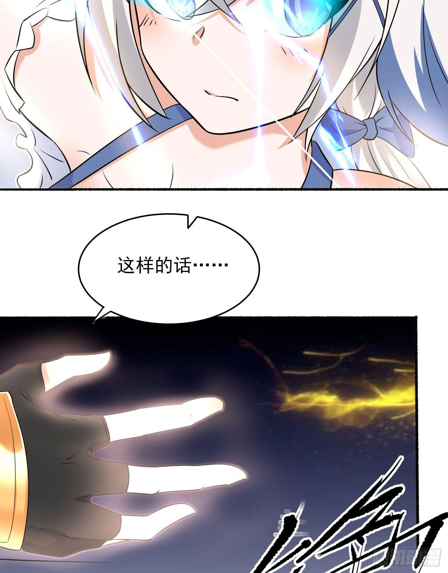 第73话 寂寞到变态的女人? 第45页