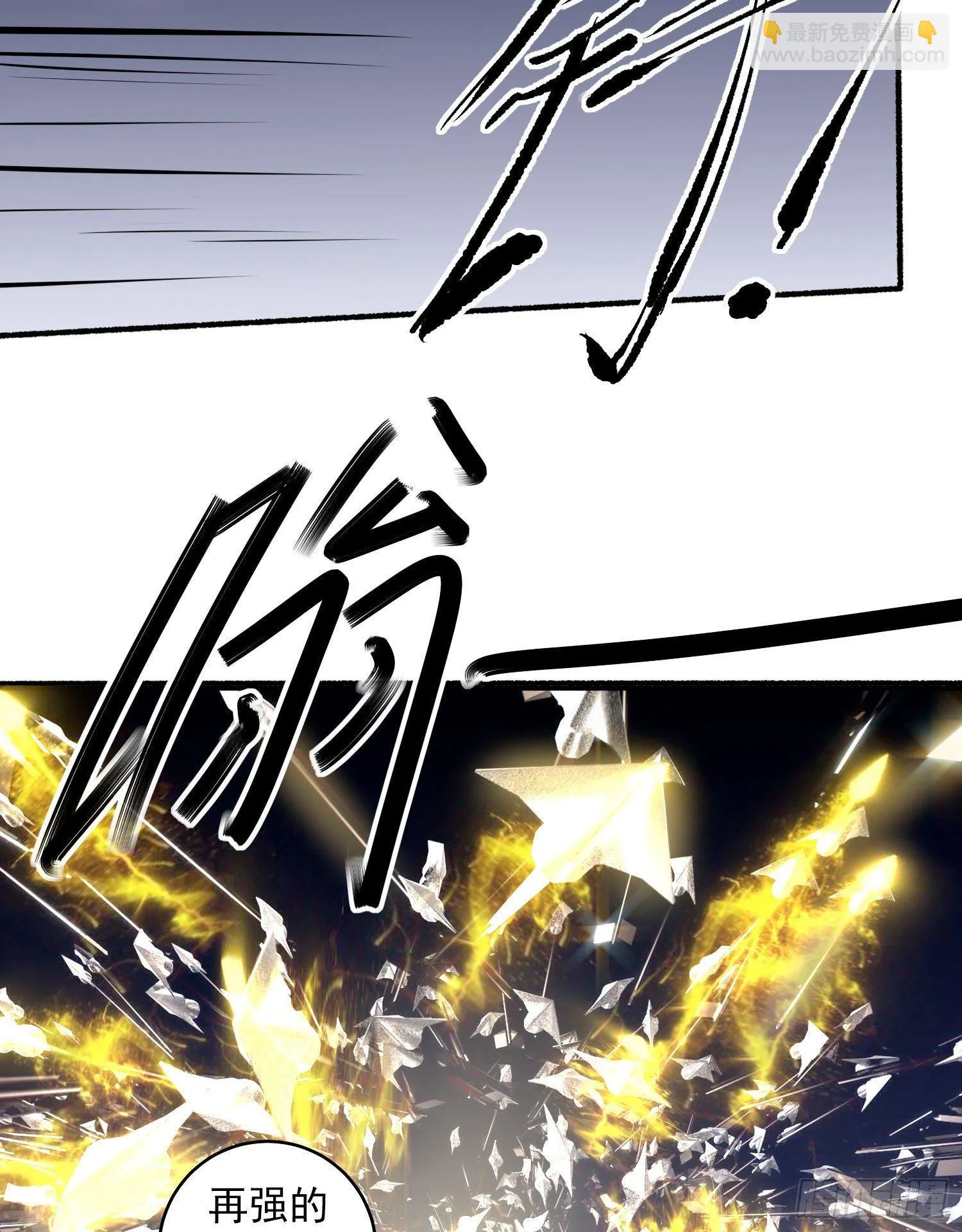 第73话 寂寞到变态的女人? 第46页
