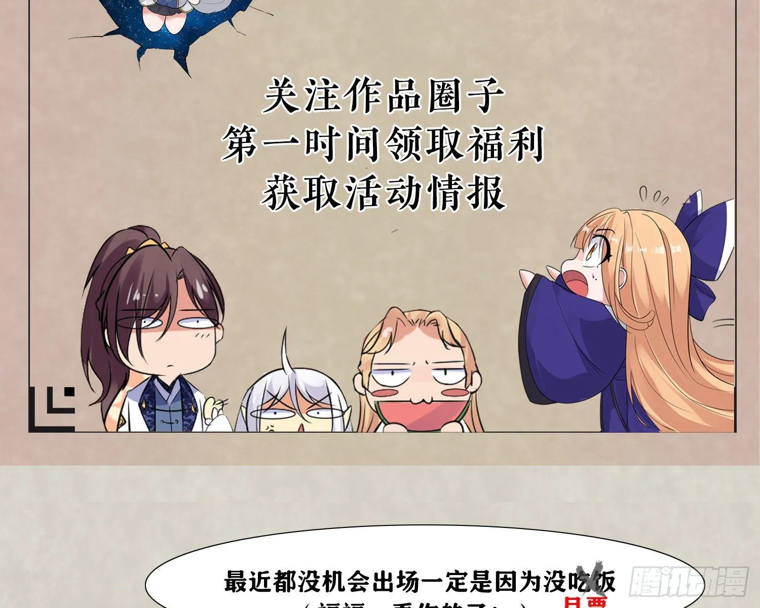 第73话 寂寞到变态的女人? 第49页