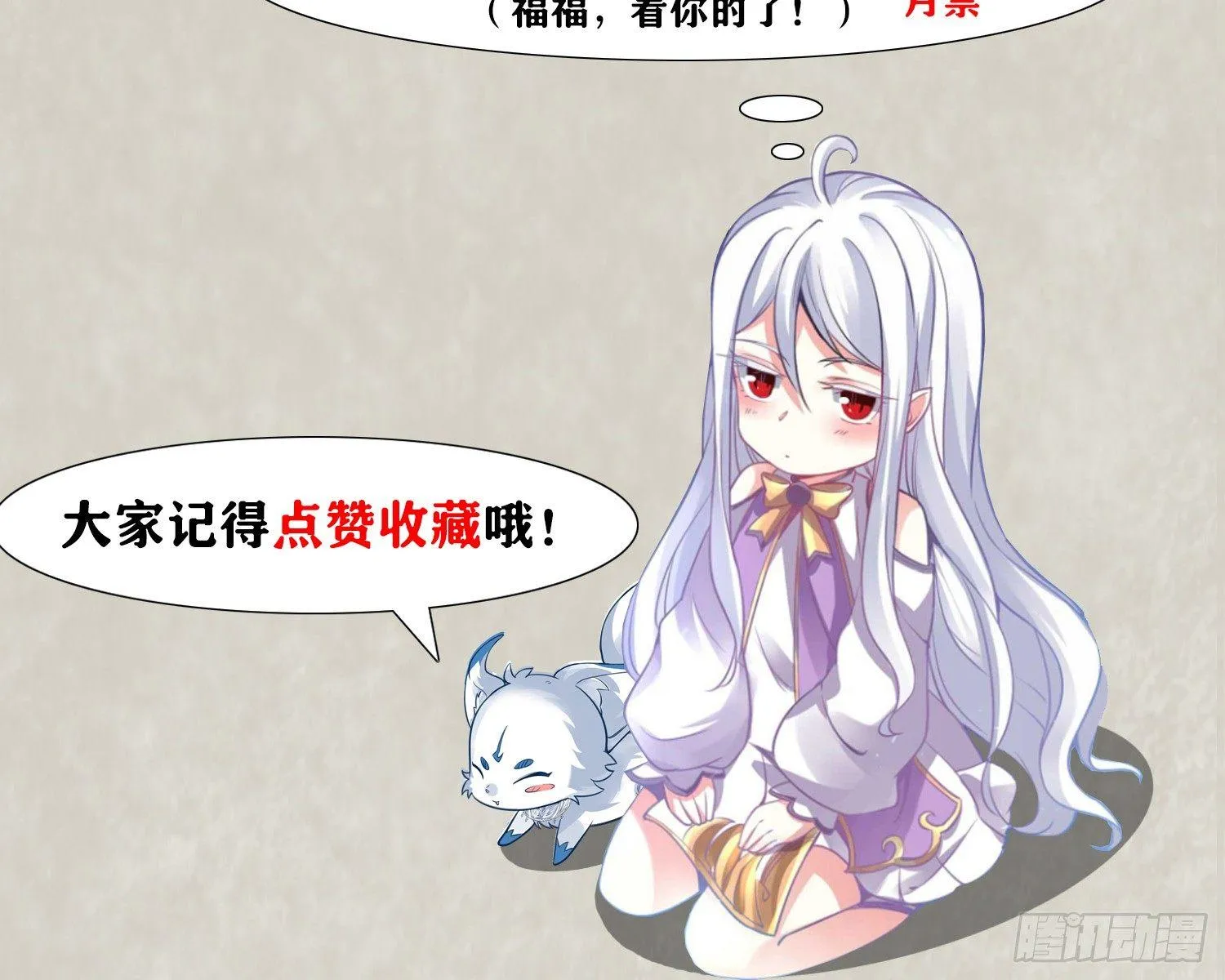 第73话 寂寞到变态的女人? 第50页