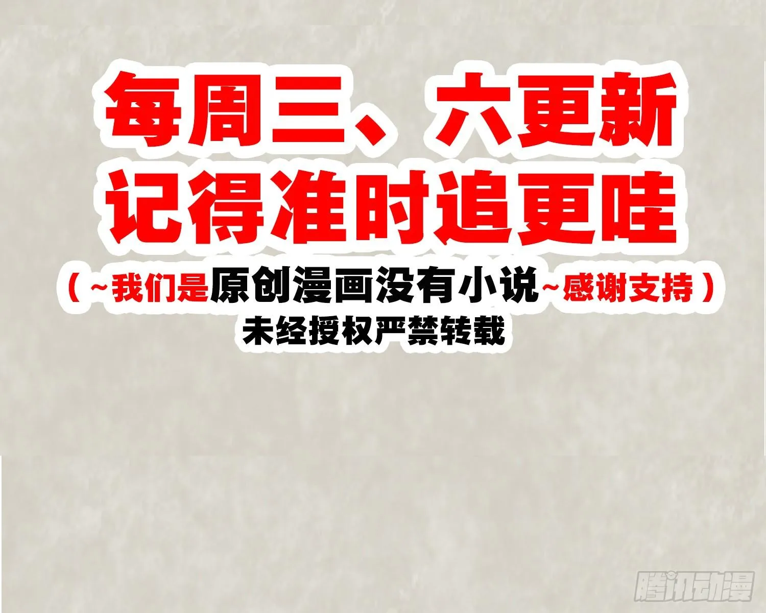 第73话 寂寞到变态的女人? 第51页