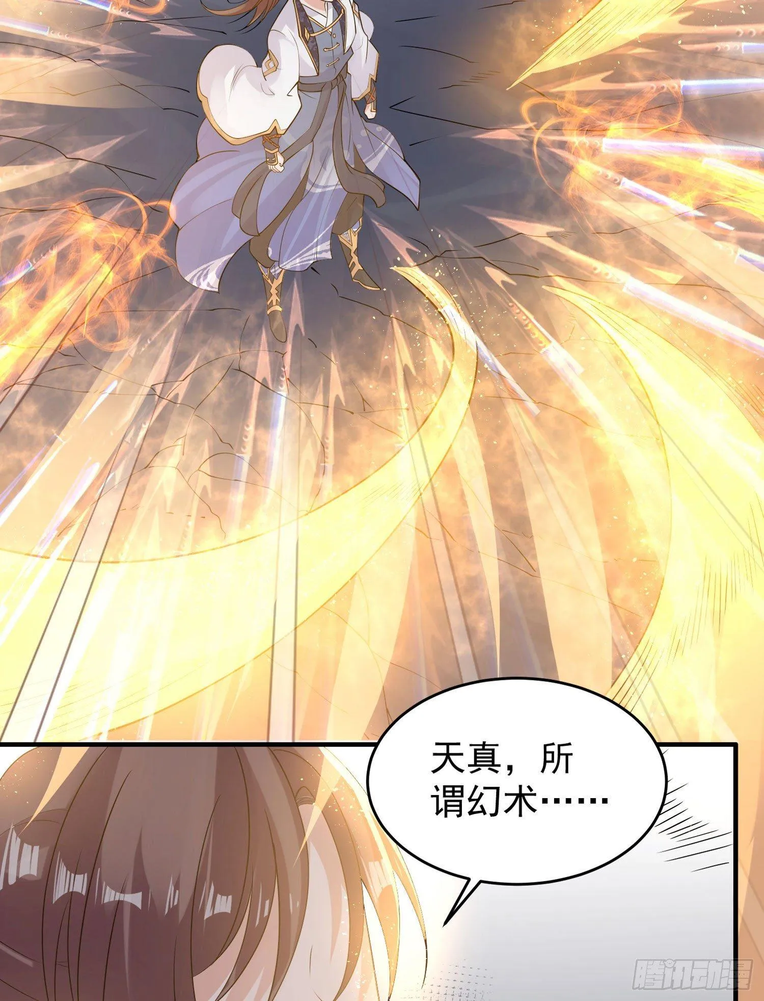 第74话 春宵一刻哪轮得到你！ 第5页
