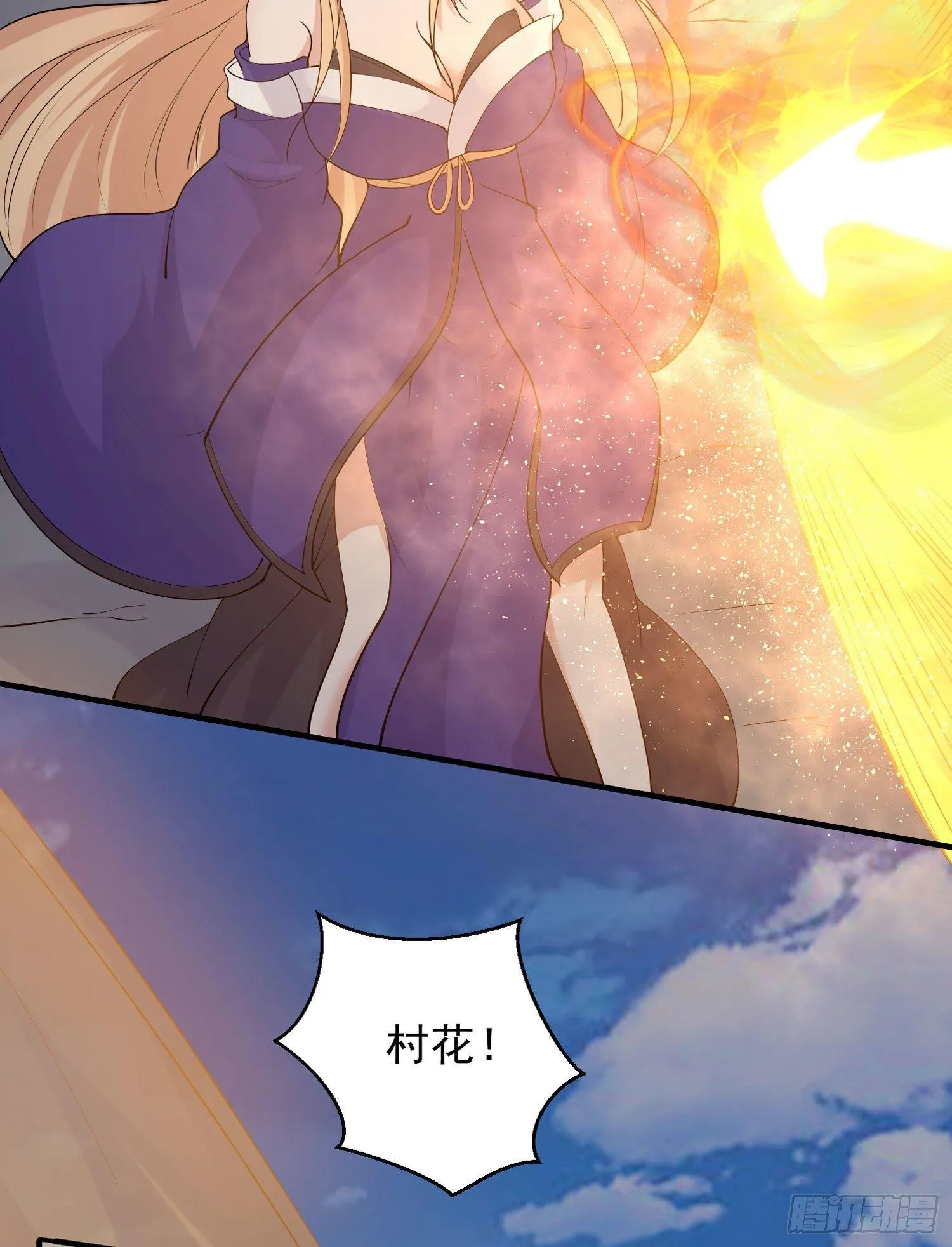 第74话 春宵一刻哪轮得到你！ 第12页