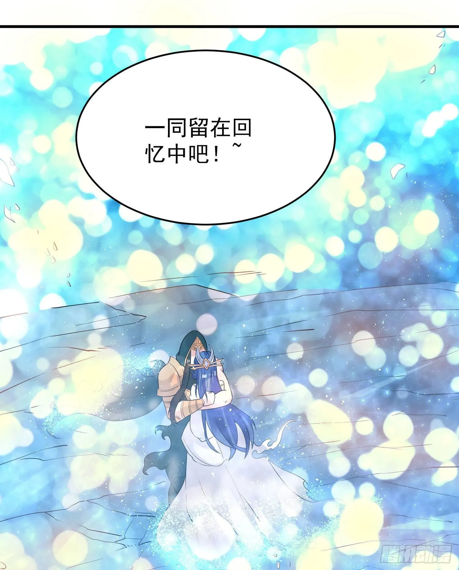 第74话 春宵一刻哪轮得到你！ 第16页