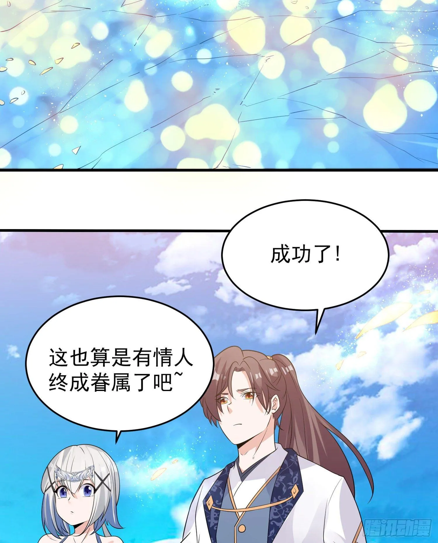 第74话 春宵一刻哪轮得到你！ 第17页