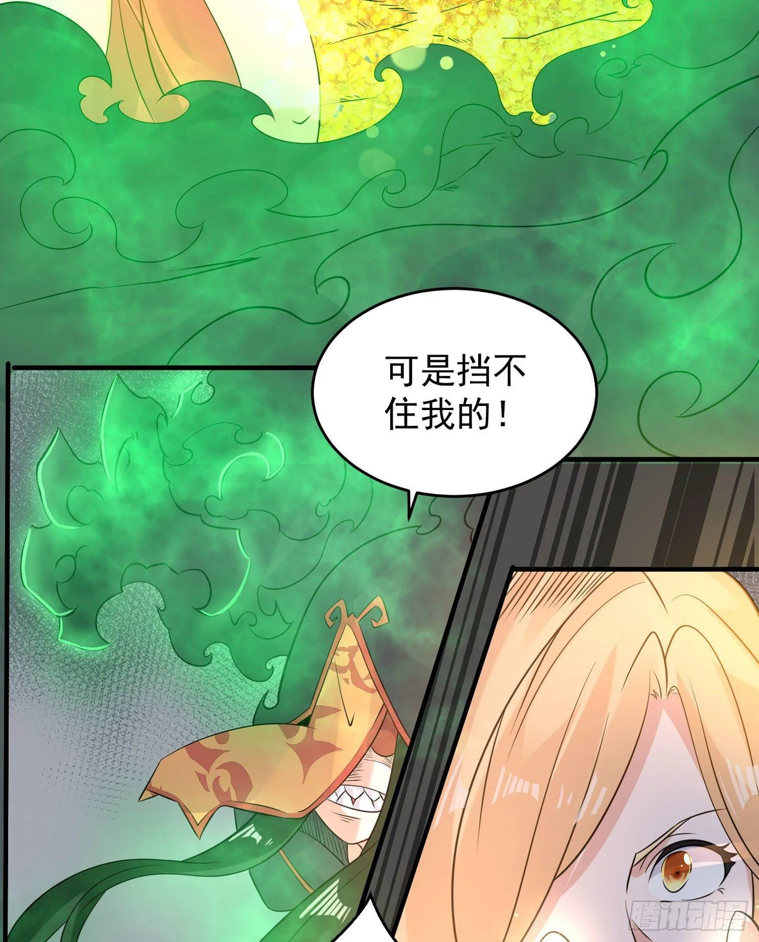 第74话 春宵一刻哪轮得到你！ 第20页