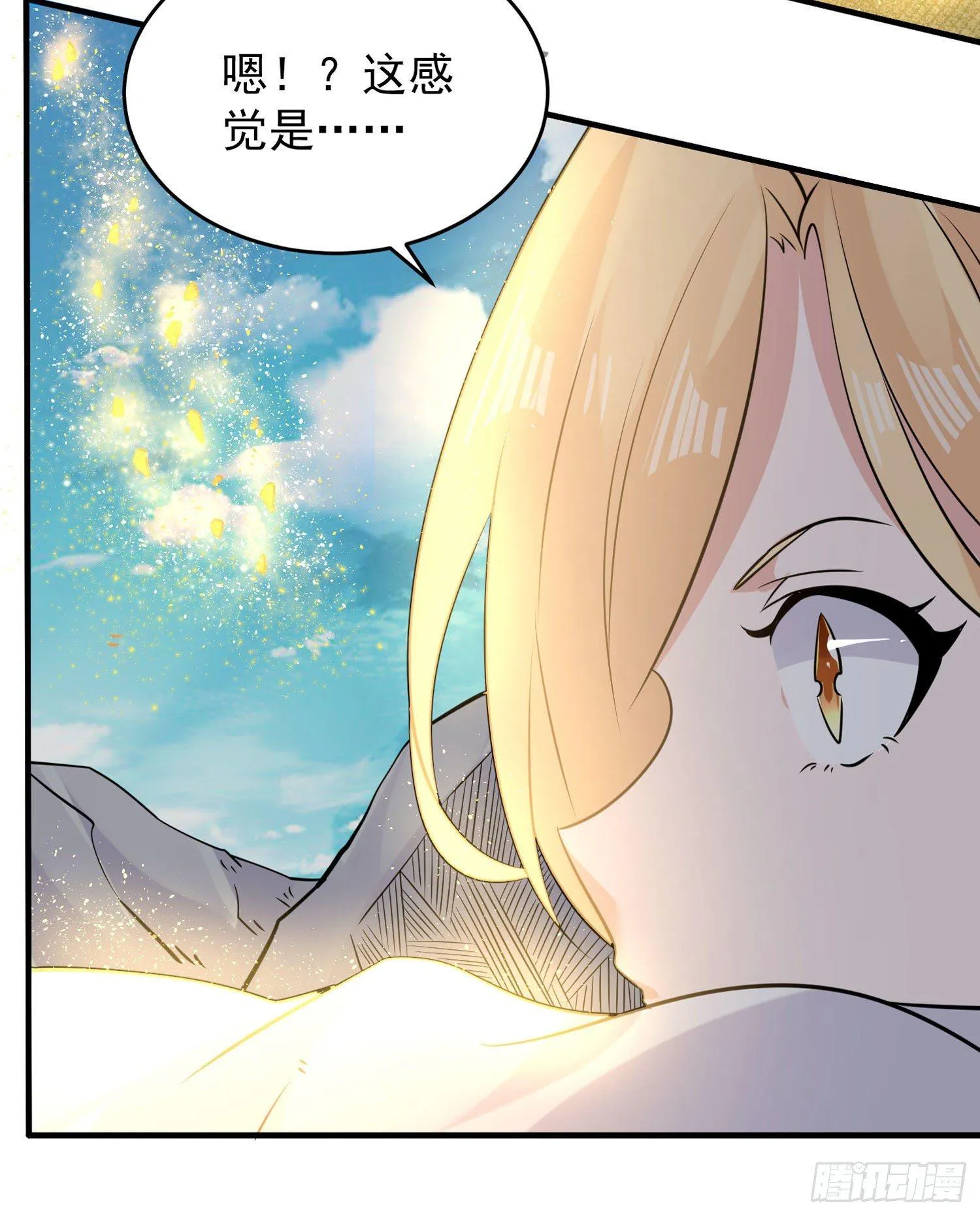 第74话 春宵一刻哪轮得到你！ 第23页
