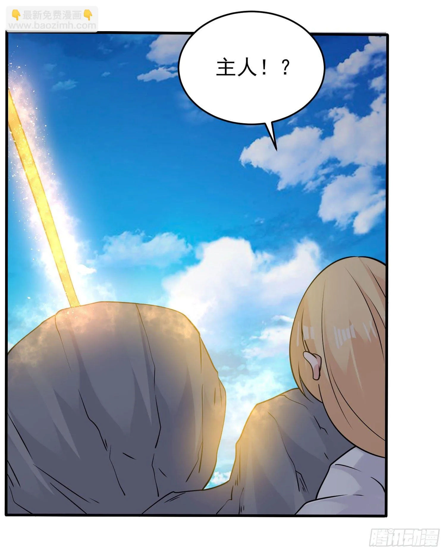 第74话 春宵一刻哪轮得到你！ 第24页